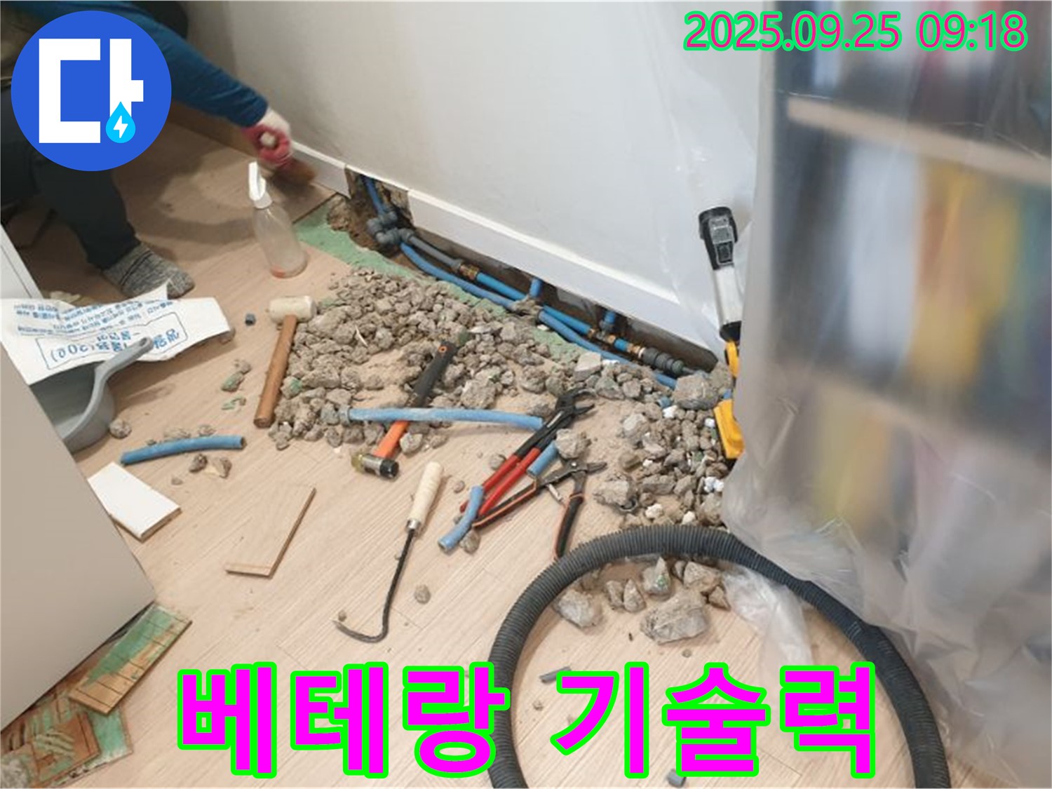 양주시 백석읍 가업리 누수 - 베테랑 기술로 누수 문제 완벽하게 해결!
