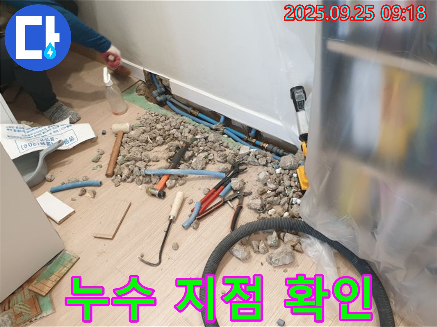 양주시 백석읍 가업리 누수 지점 확인 - 누수 발생 위치를 정확하게 파악하기 위한 섬세한 작업입니다.