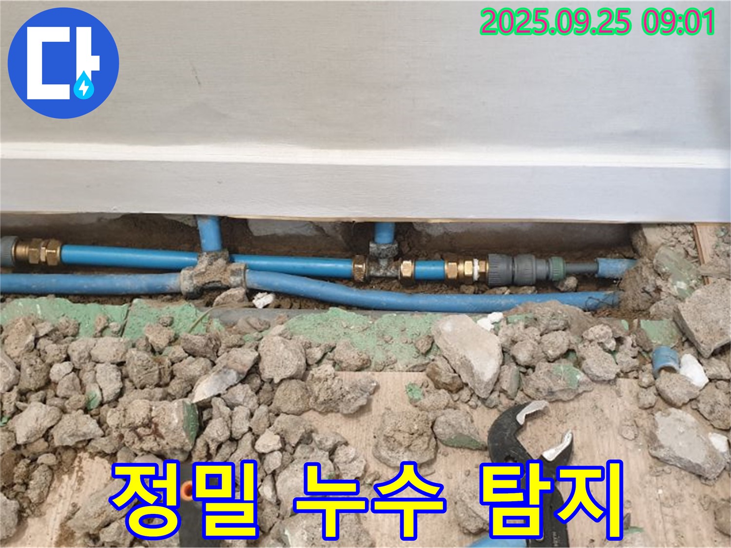 양주시 백석읍 정밀 누수 탐지 - 첨단 장비로 숨은 누수까지 완벽하게!