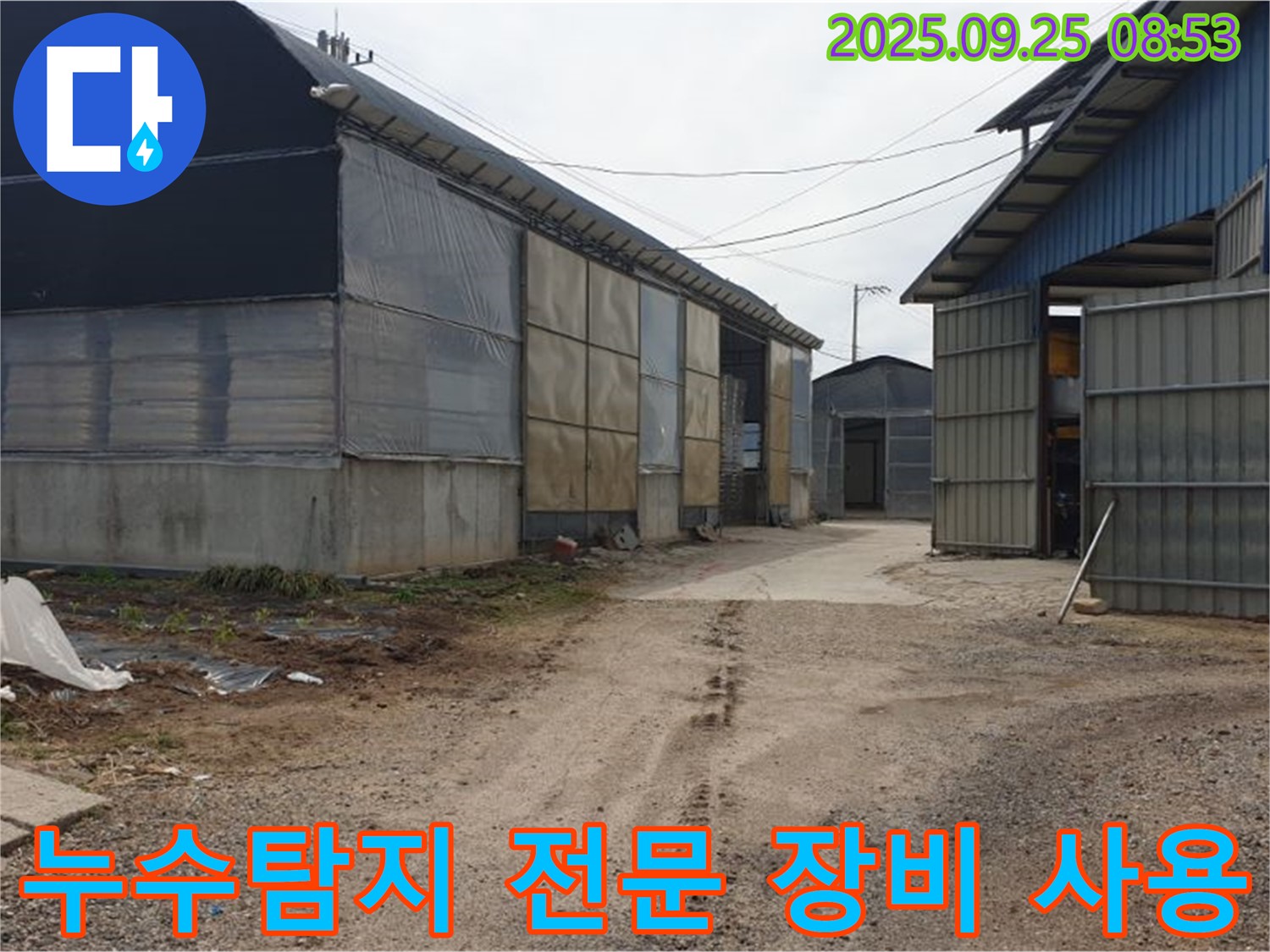 누수탐지 전문 장비를 사용하여 양주시 백석읍 누수 현장에서 정확한 누수 지점을 찾아냅니다.