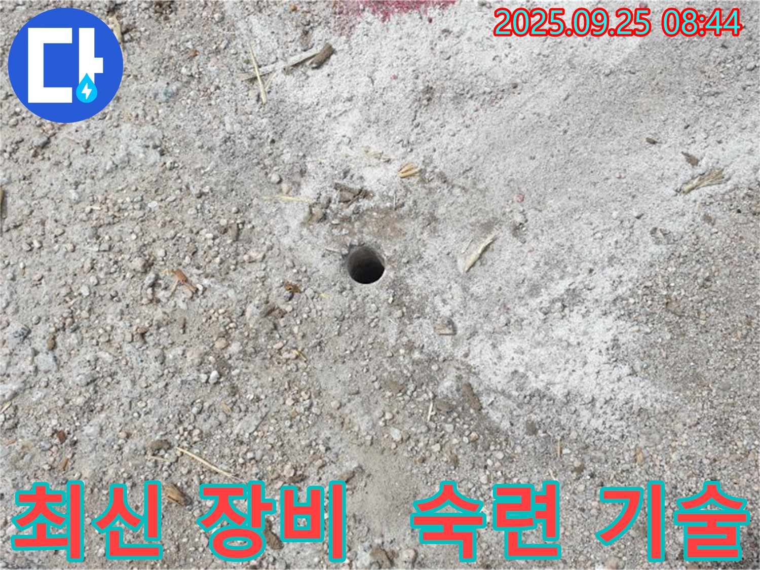 백석읍 누수 문제 - 최신 장비와 숙련된 기술로 완벽하게 누수를 해결합니다.