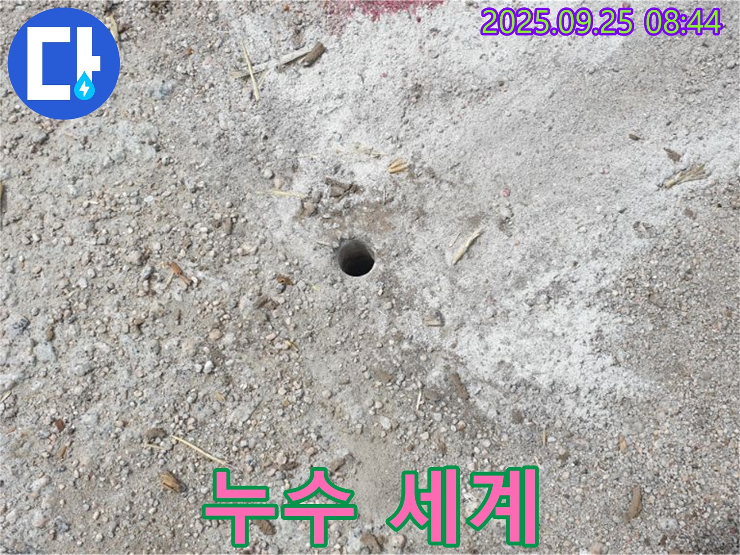 백석읍 복지리 누수 - 구멍 속 숨겨진 누수의 세계! - 누수 해결의 작은 창!