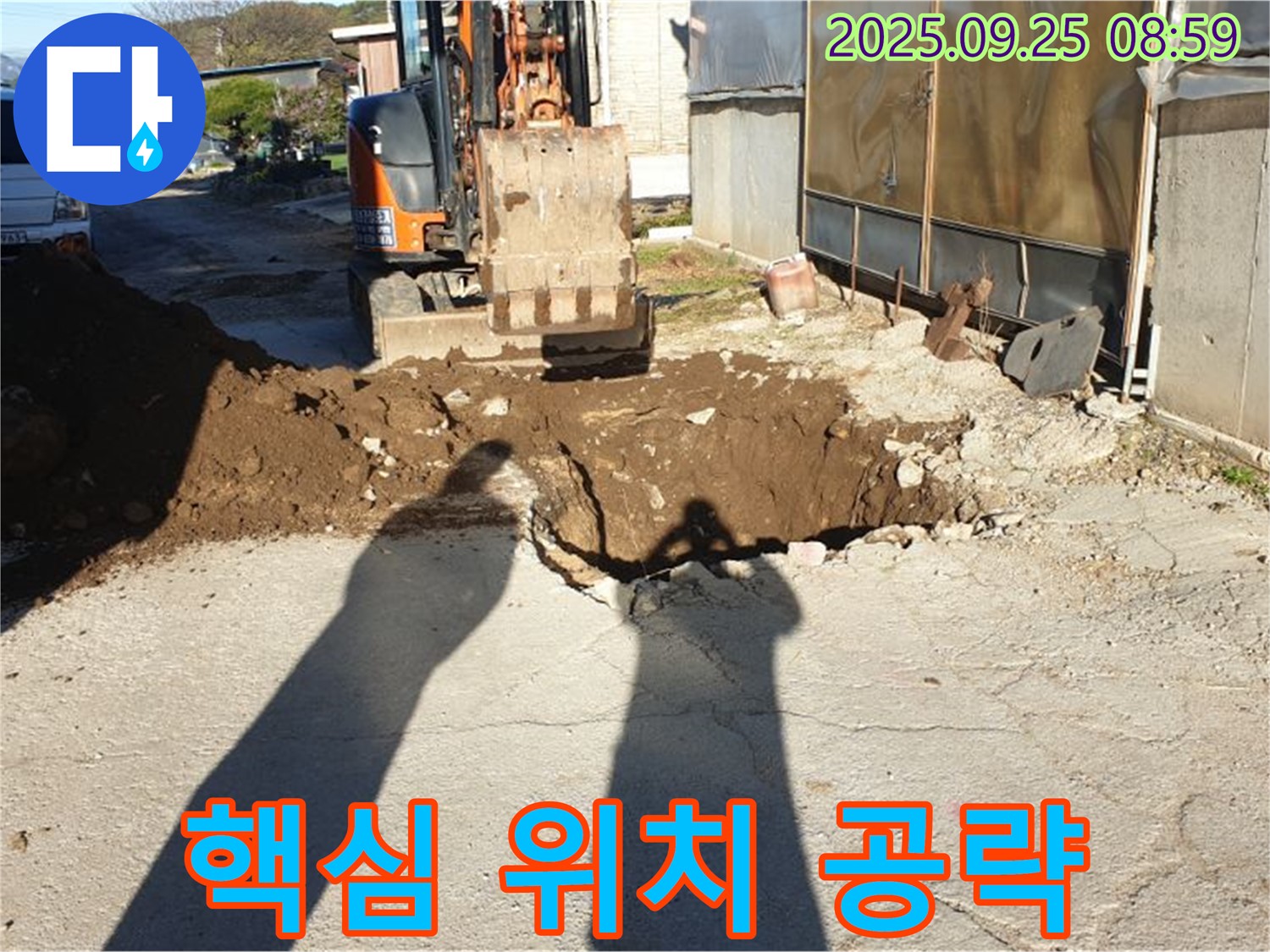 백석읍 복지리 누수 - 굴삭기로 누수 핵심 위치 집중 공략