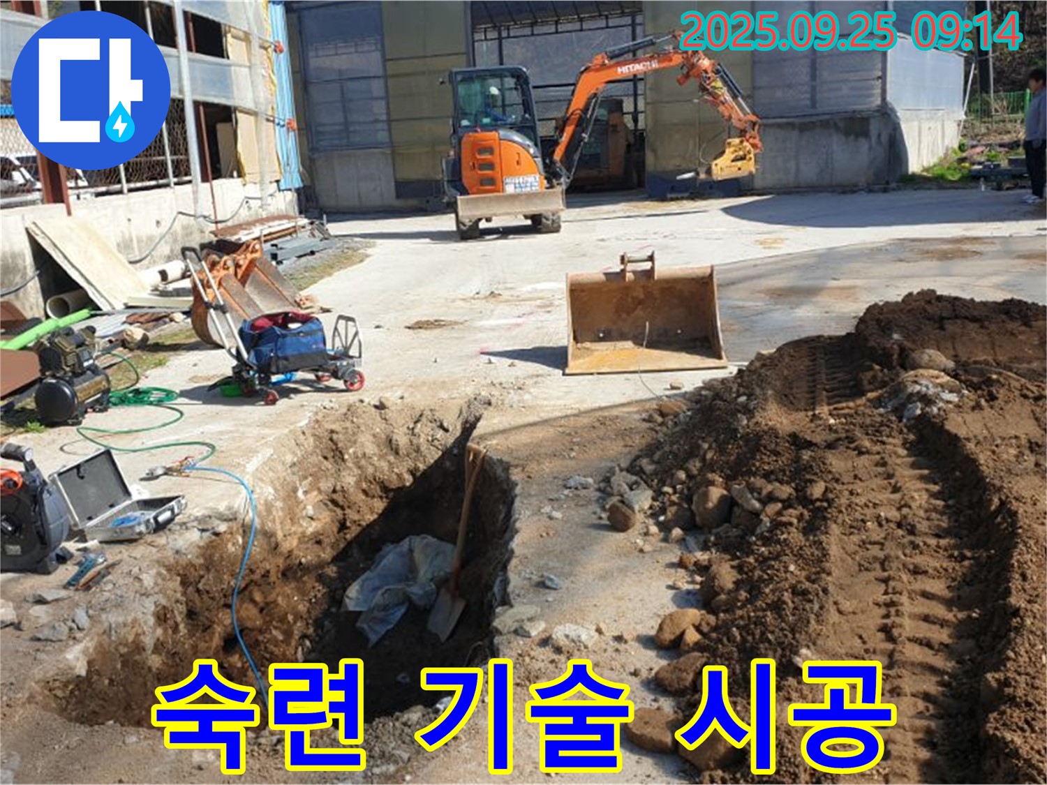 백석읍 복지리 누수 - 숙련된 기술로 꼼꼼하게 시공