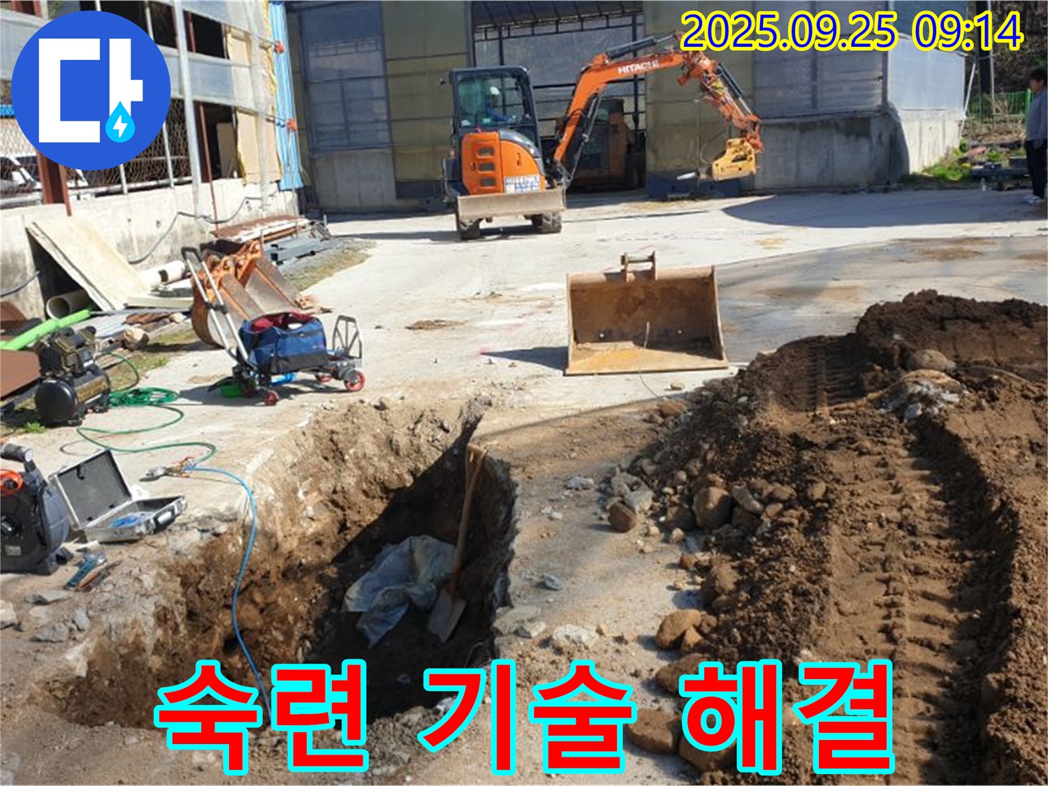 백석읍 복지리 누수 - 숙련된 기술로 누수 문제 해결에 집중