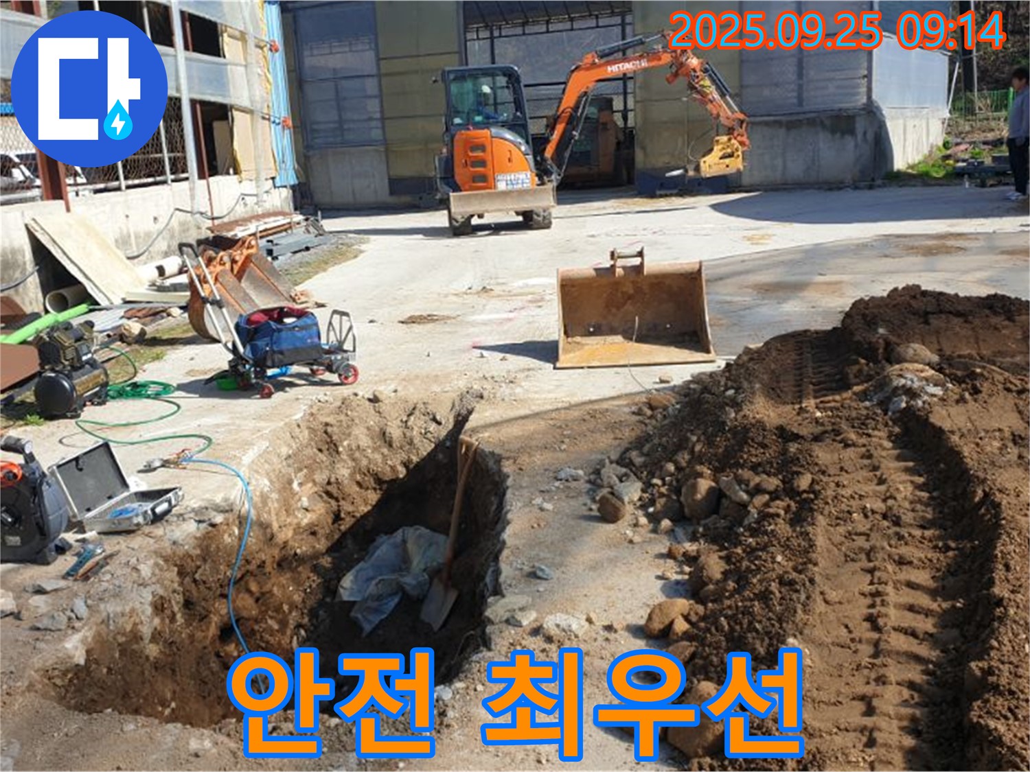 백석읍 복지리 누수 - 안전을 최우선으로 생각합니다