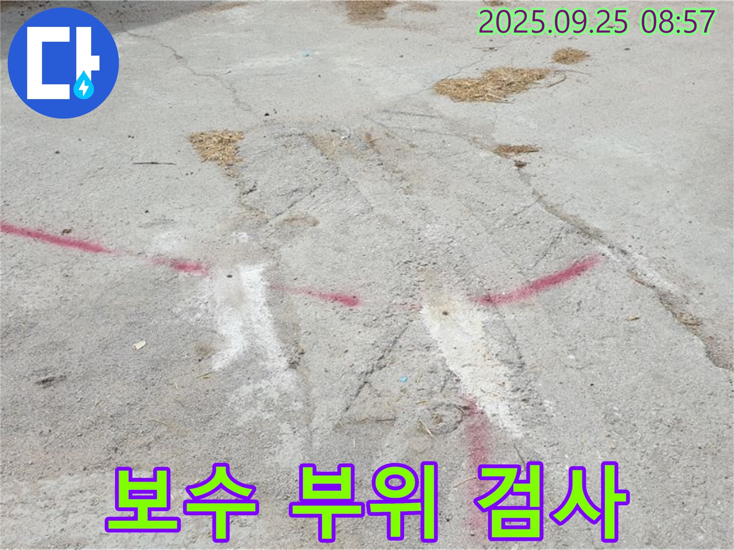 보수 부위 주변 정밀 검사 진행 - 양주시 백석읍 복지리 누수 진단
