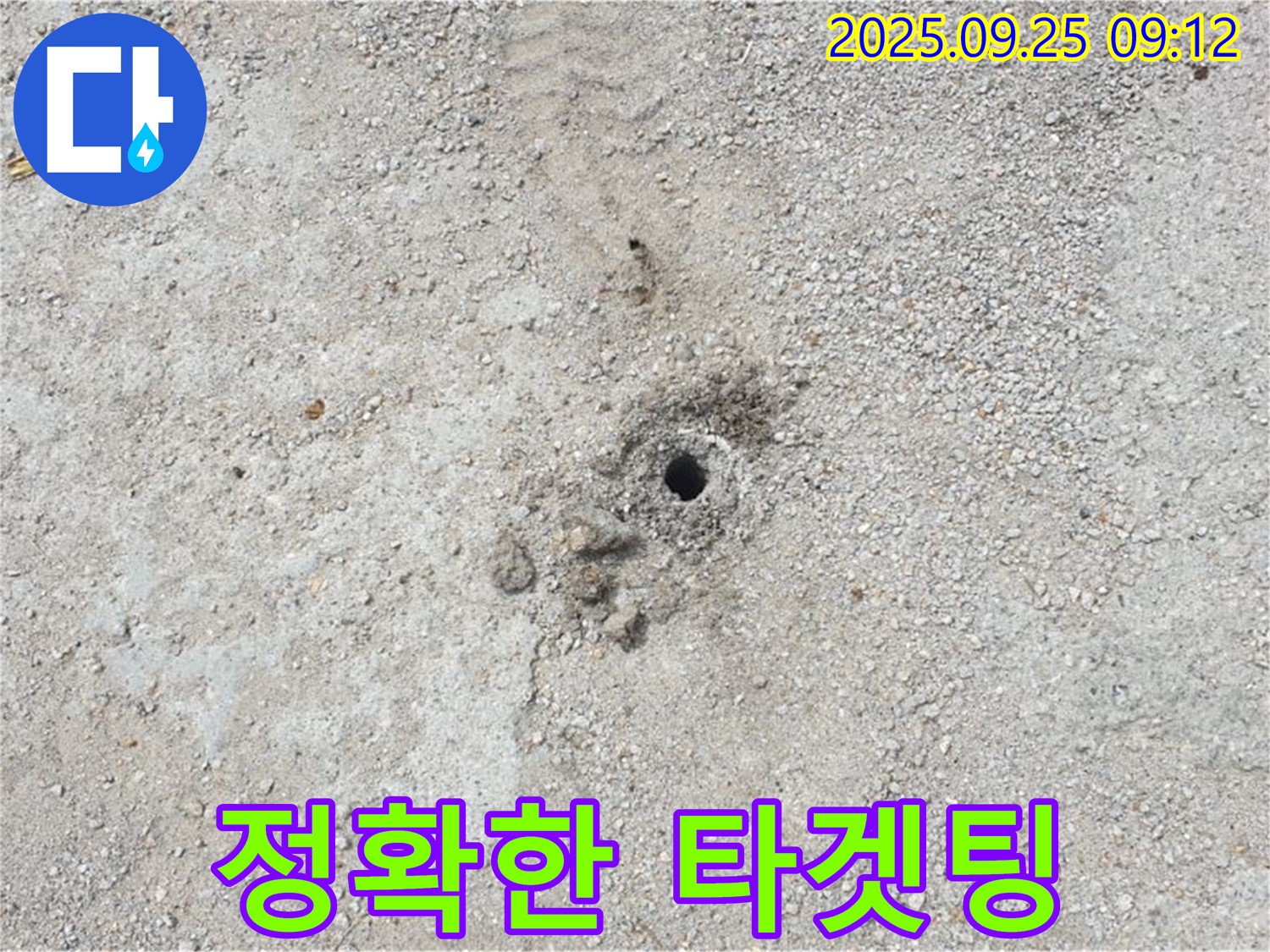 양주 백석 누수 - 누수 해결을 위한 정확한 타겟팅 작업입니다.