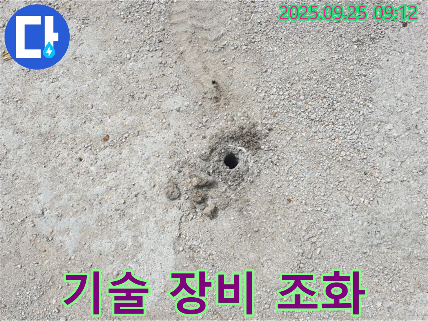 양주 백석 누수 - 숙련된 기술과 첨단 장비의 완벽한 조화.