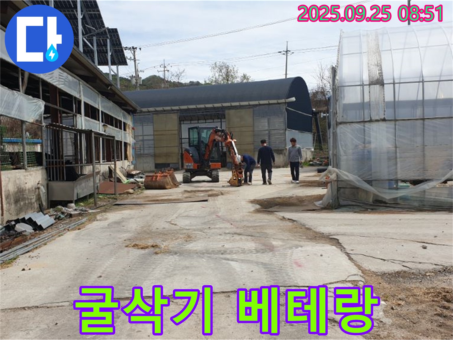 양주 백석 복지리 농가 굴삭기 누수 - 베테랑 기술자의 완벽 시공