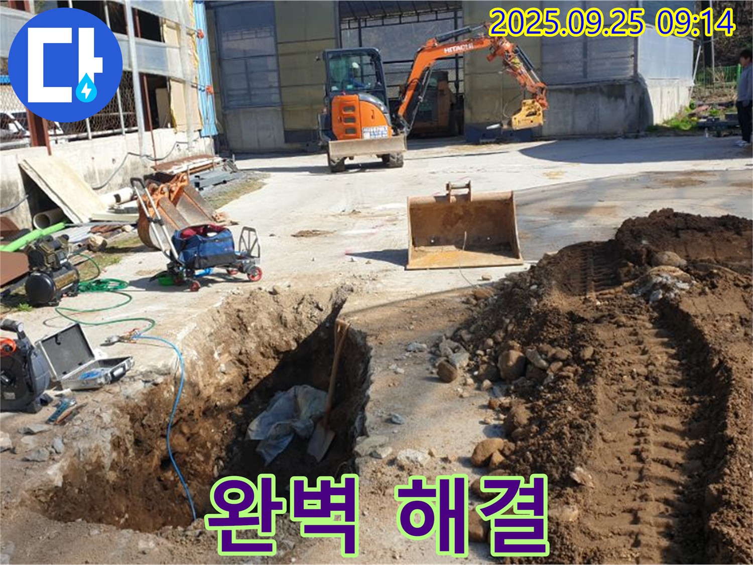 양주 백석 복지리 누수 - 완벽하게 해결하고 돌아가겠습니다