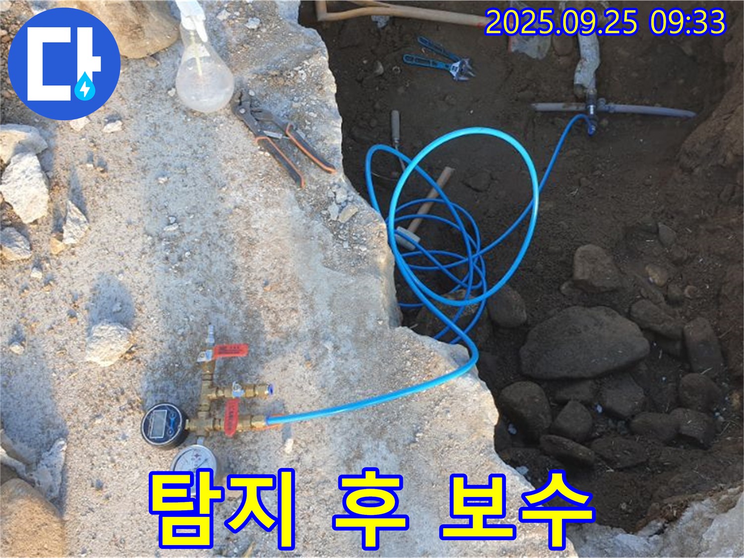 양주 백석읍 복지리 누수 - 누수탐지 후 바로 보수 공사 진행!