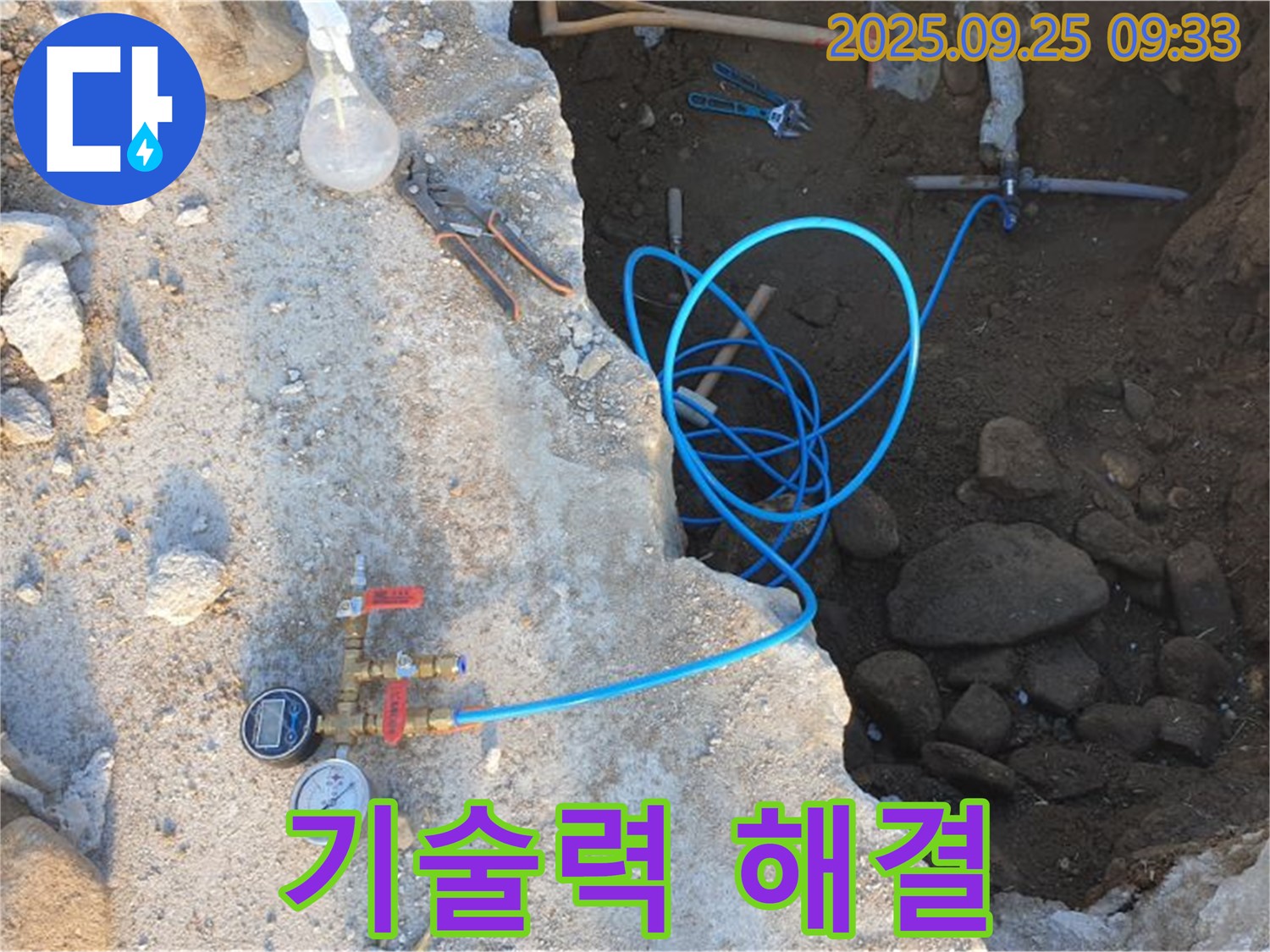 양주 백석읍 복지리 누수 - 확실한 기술력으로 누수 문제 해결!