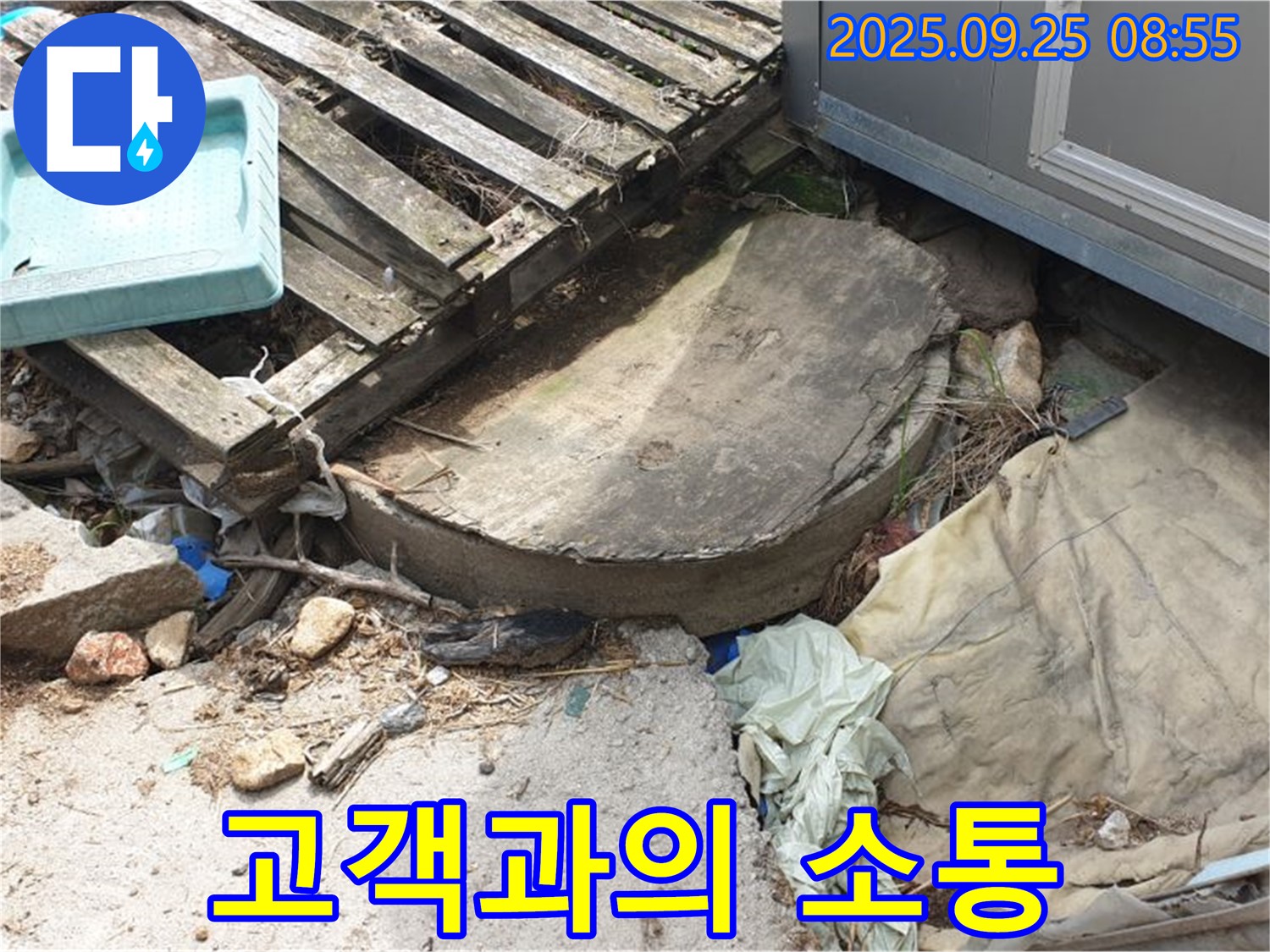 양주시 백석읍 고객과의 소통 - 친절한 상담과 꼼꼼한 설명