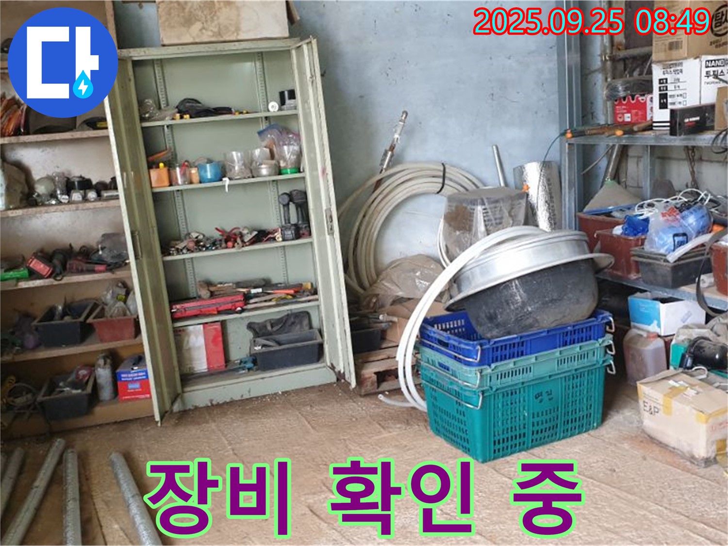 양주시 백석읍 누수 - 창고 내부에서 누수 탐지를 위한 장비를 확인하고 있습니다.