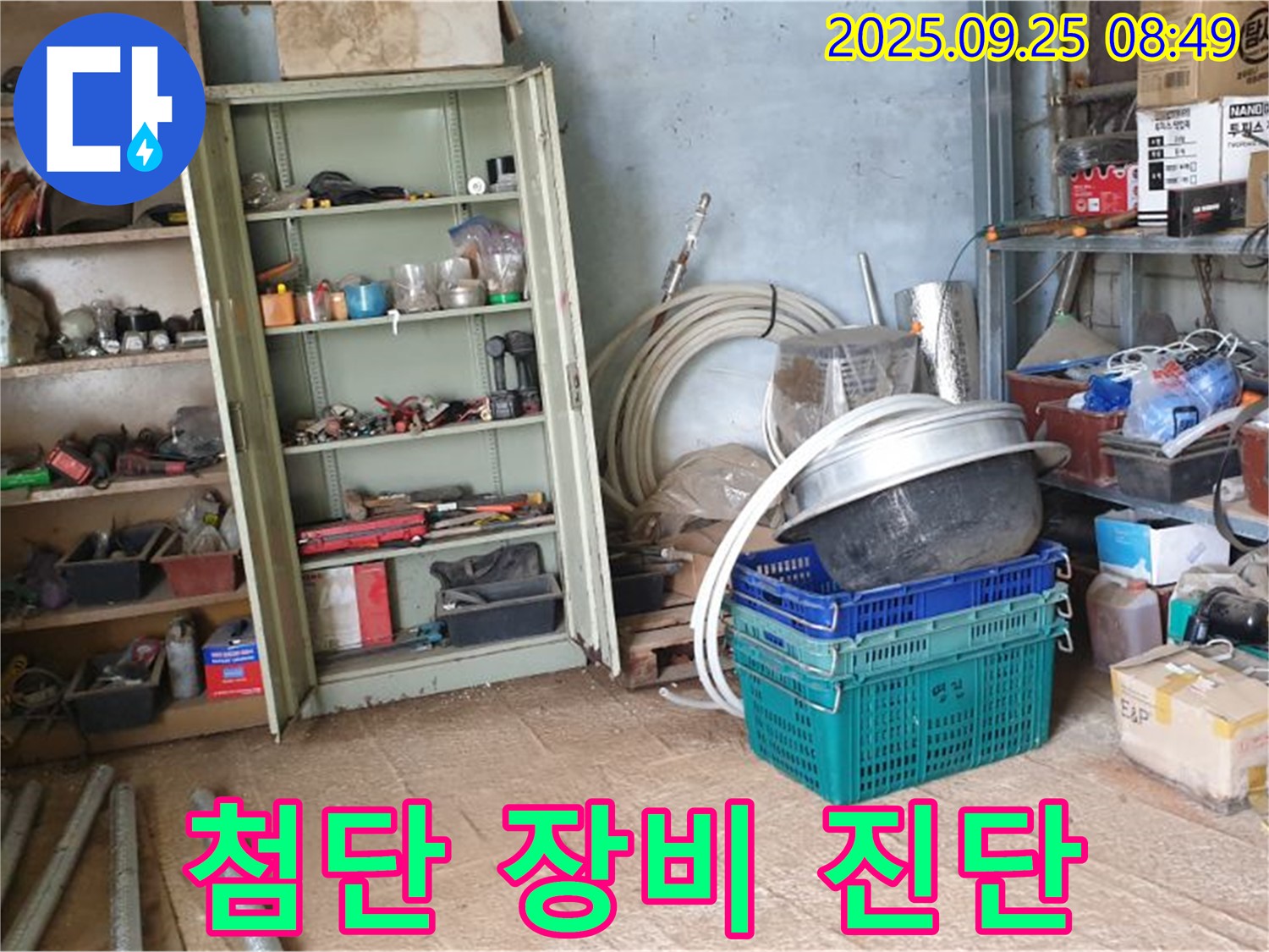 양주시 백석읍 누수 - 첨단 장비와 체계적인 시스템으로 완벽한 누수 진단을 준비합니다.