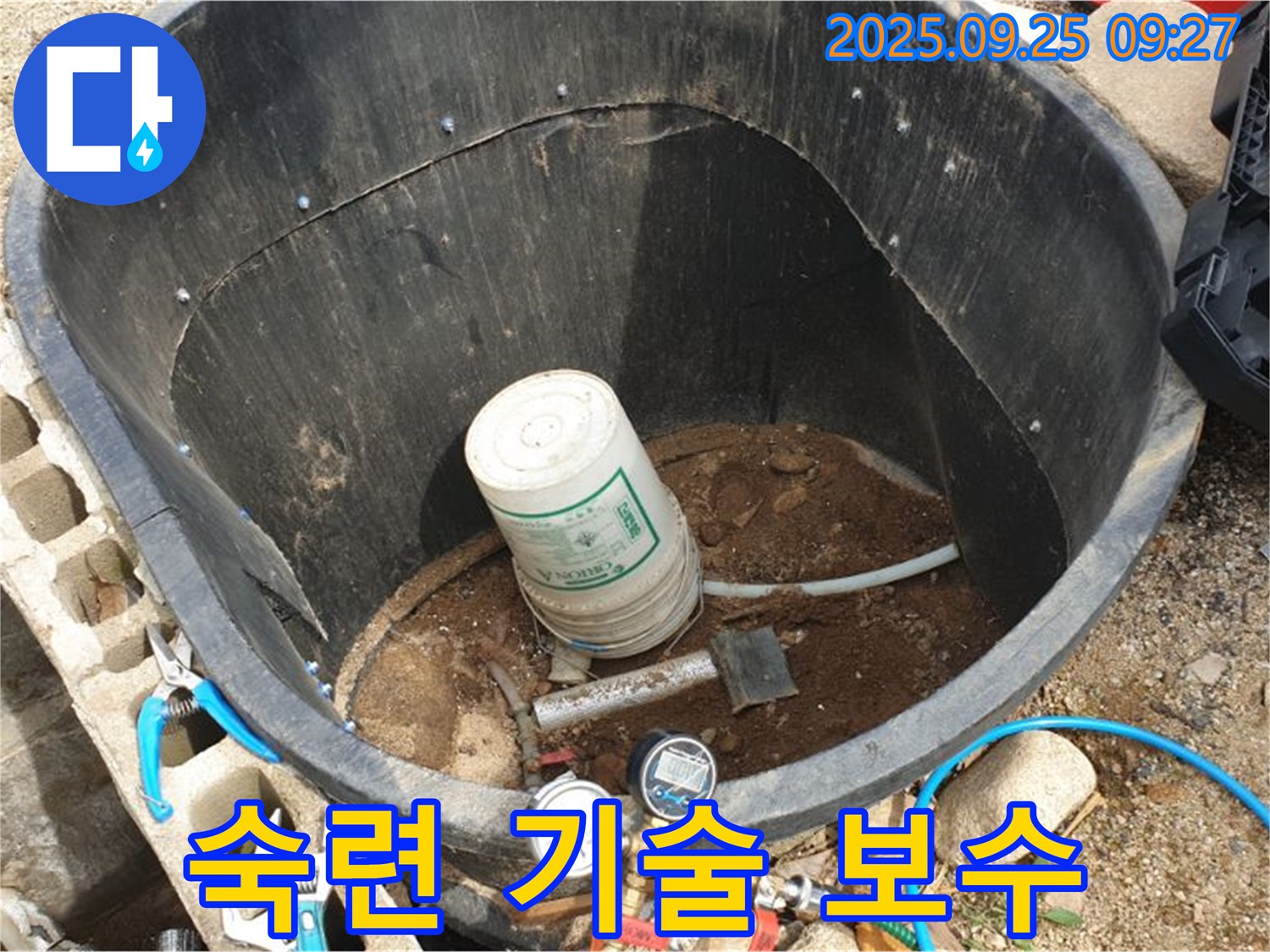 양주시 백석읍 복지리 FRP 탱크 - 숙련된 기술로 완벽하게 누수 보수