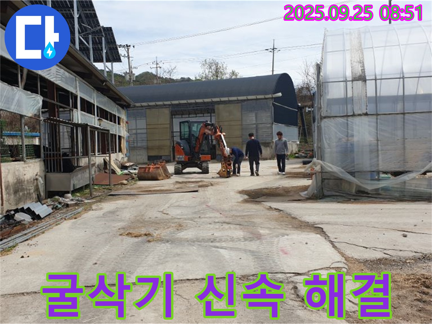 양주시 백석읍 복지리 농업용수 누수 - 굴삭기로 신속하게 누수 해결 완료