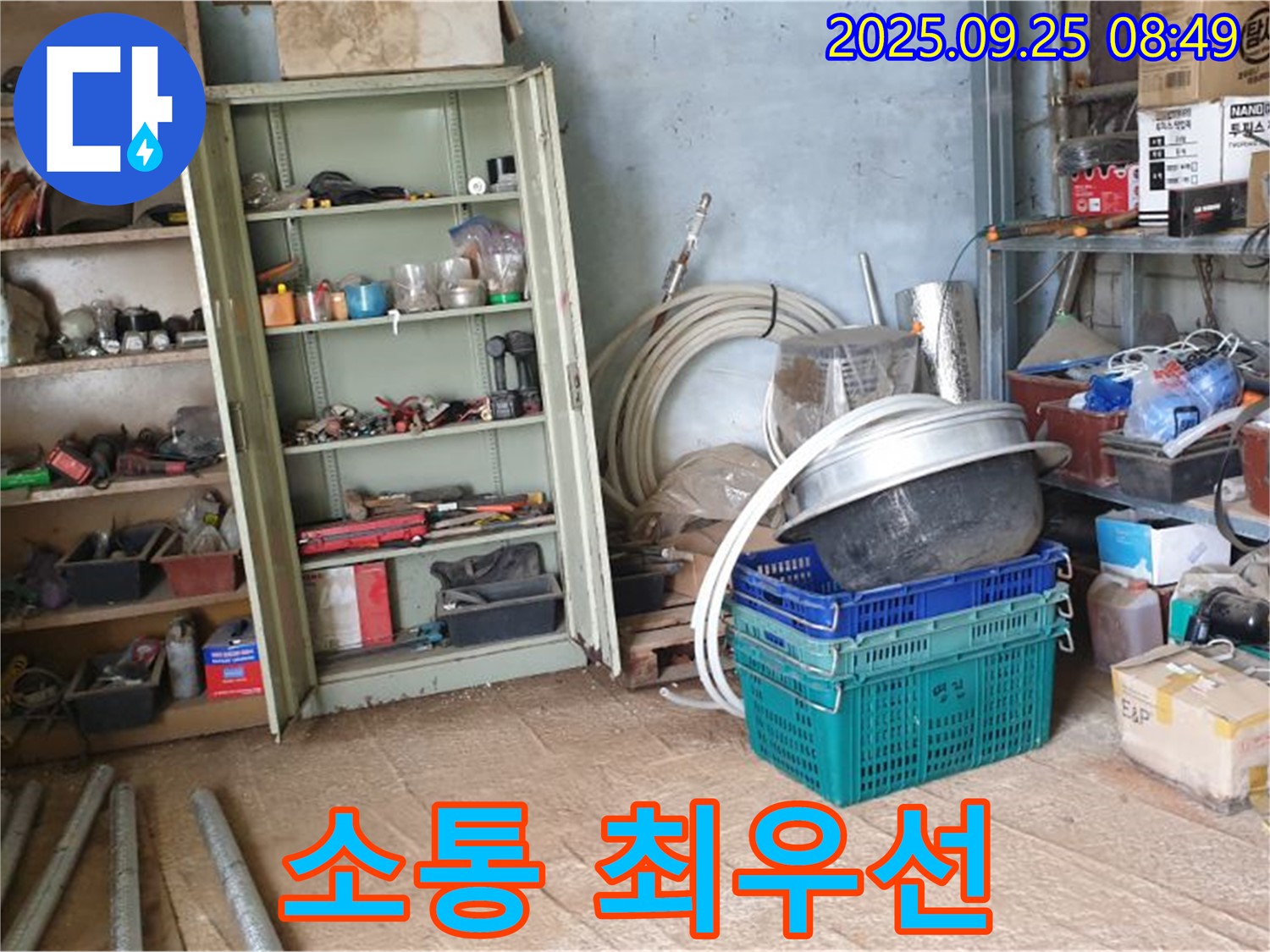 양주시 백석읍 복지리 누수 - 고객과의 소통을 통해 누수 문제 해결 과정을 상세히 설명해 드립니다.
