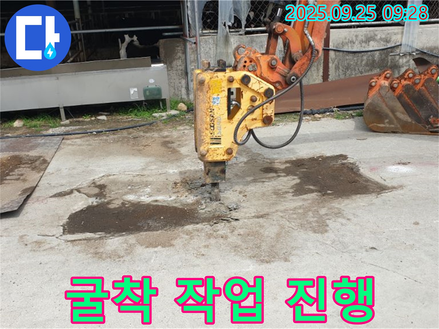 양주시 백석읍 복지리 누수 - 굴착 작업 진행, 숨겨진 누수까지