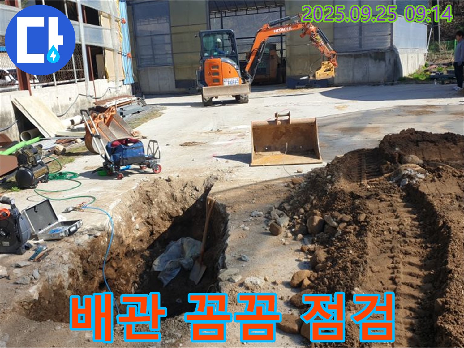양주시 백석읍 복지리 누수 - 꼼꼼한 배관 점검
