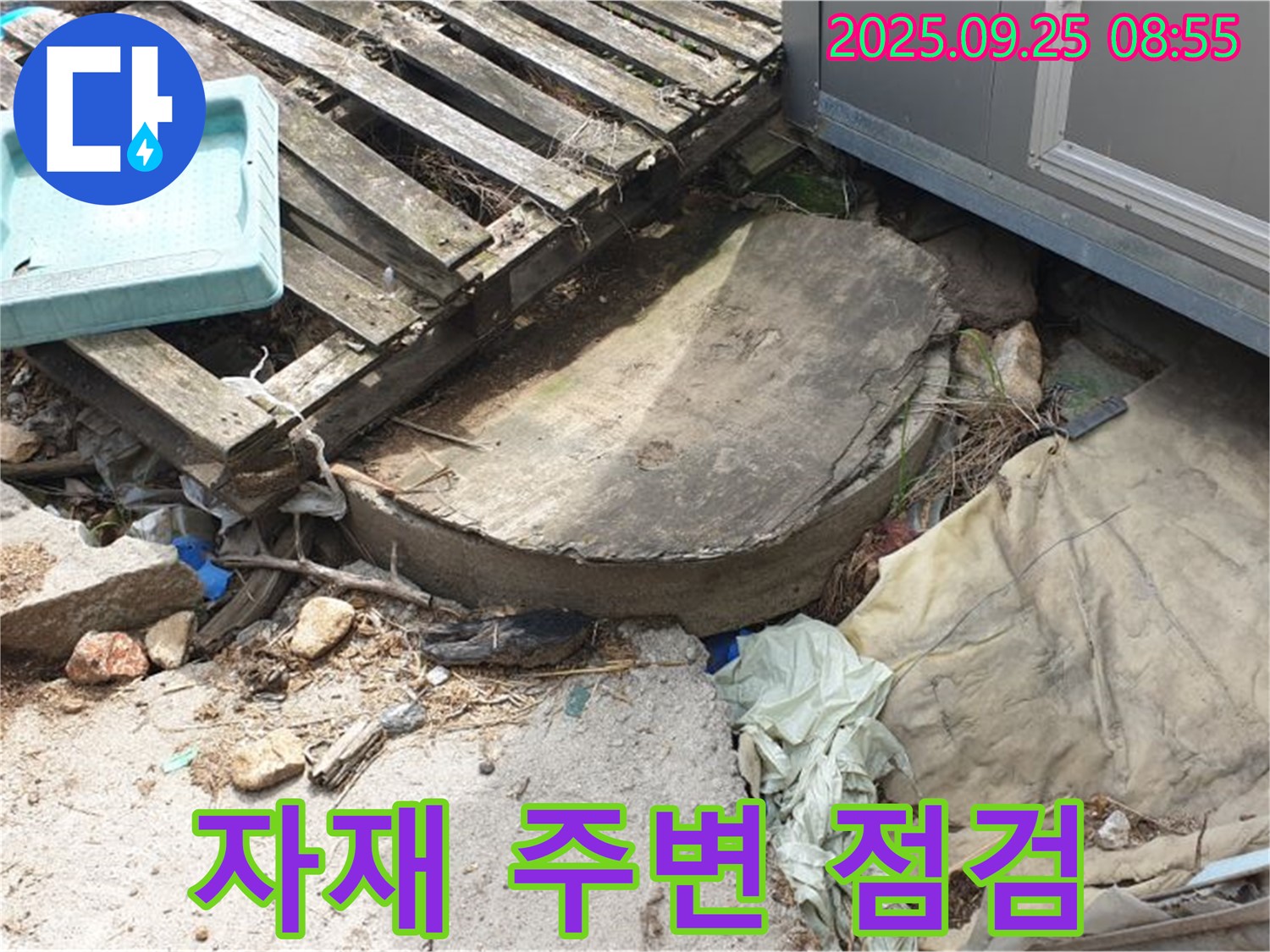 양주시 백석읍 복지리 누수 - 낡은 자재 주변 꼼꼼한 점검