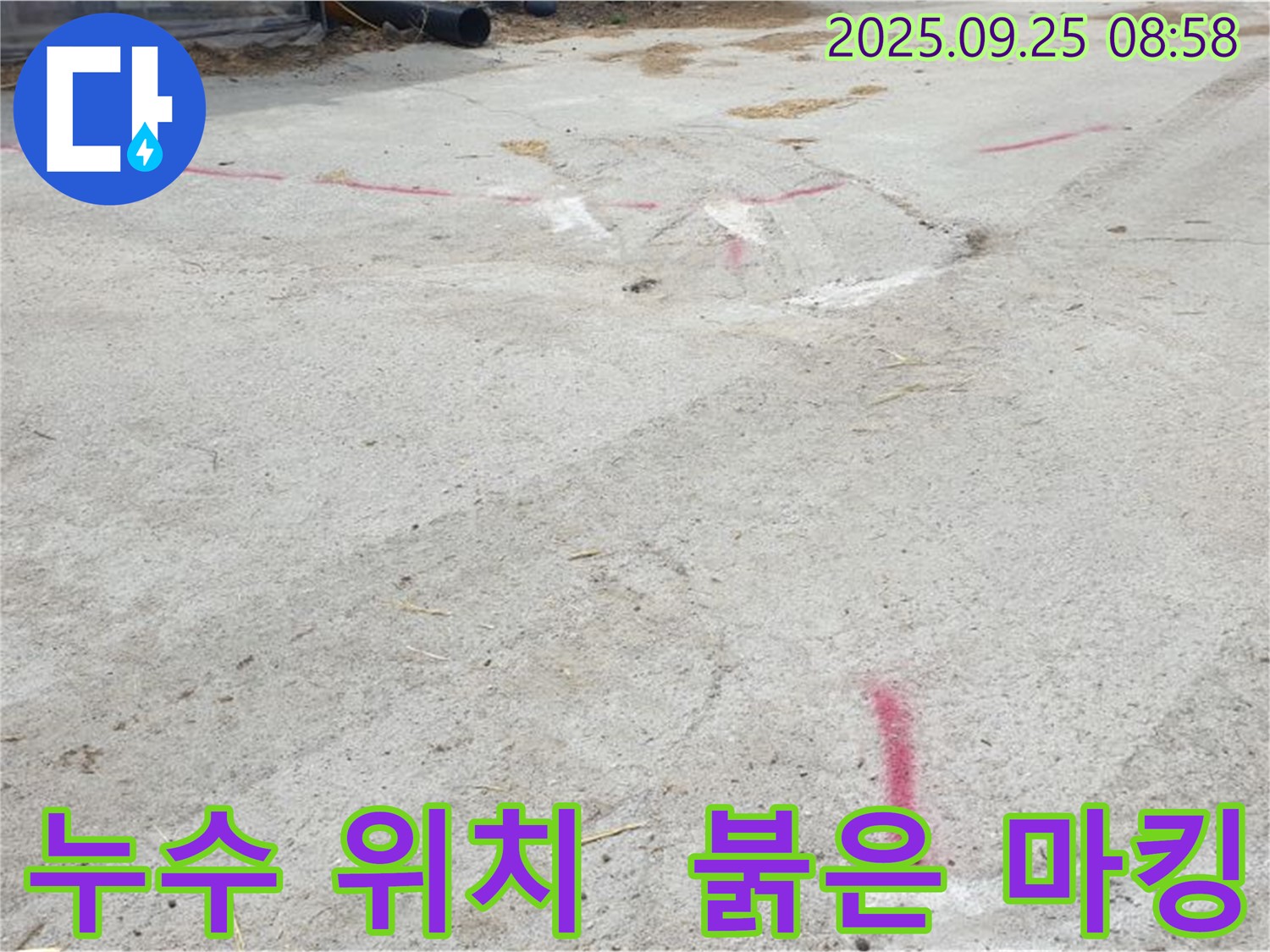 양주시 백석읍 복지리 누수 - 붉은색 마킹으로 표시된 누수 위치