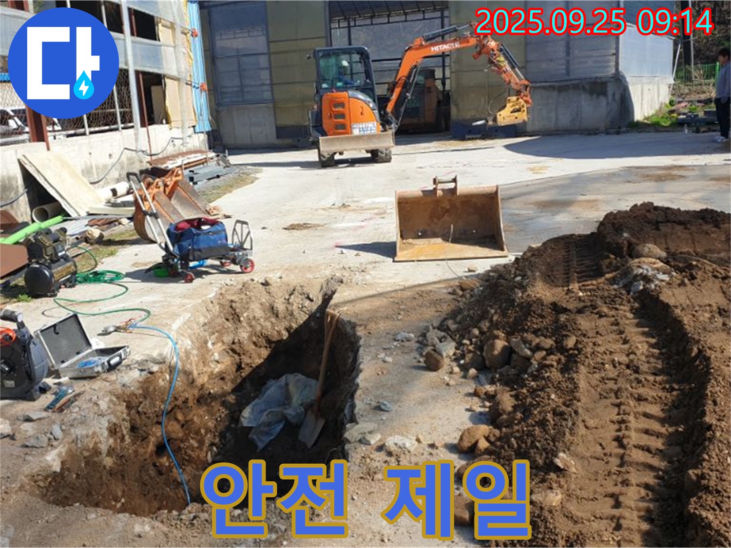 양주시 백석읍 복지리 누수 - 안전 제일