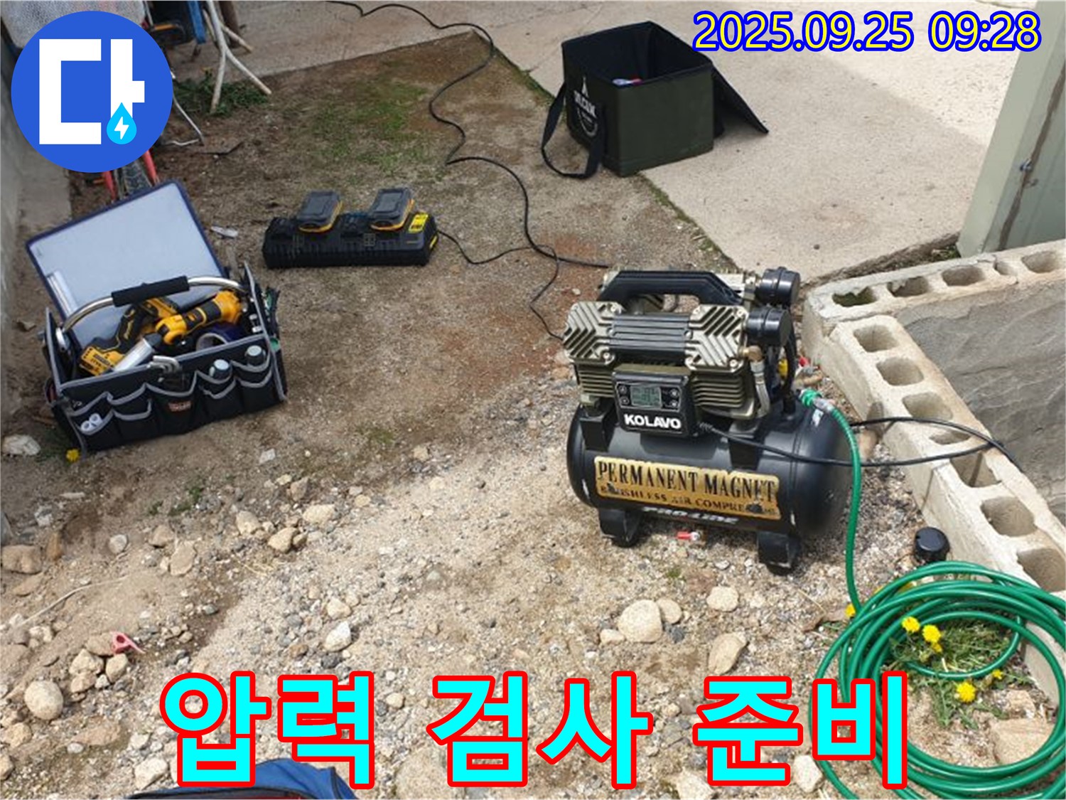 양주시 백석읍 복지리 누수 - 압력 검사 준비 완료! 숨은 누수, 이제 꼼짝마!