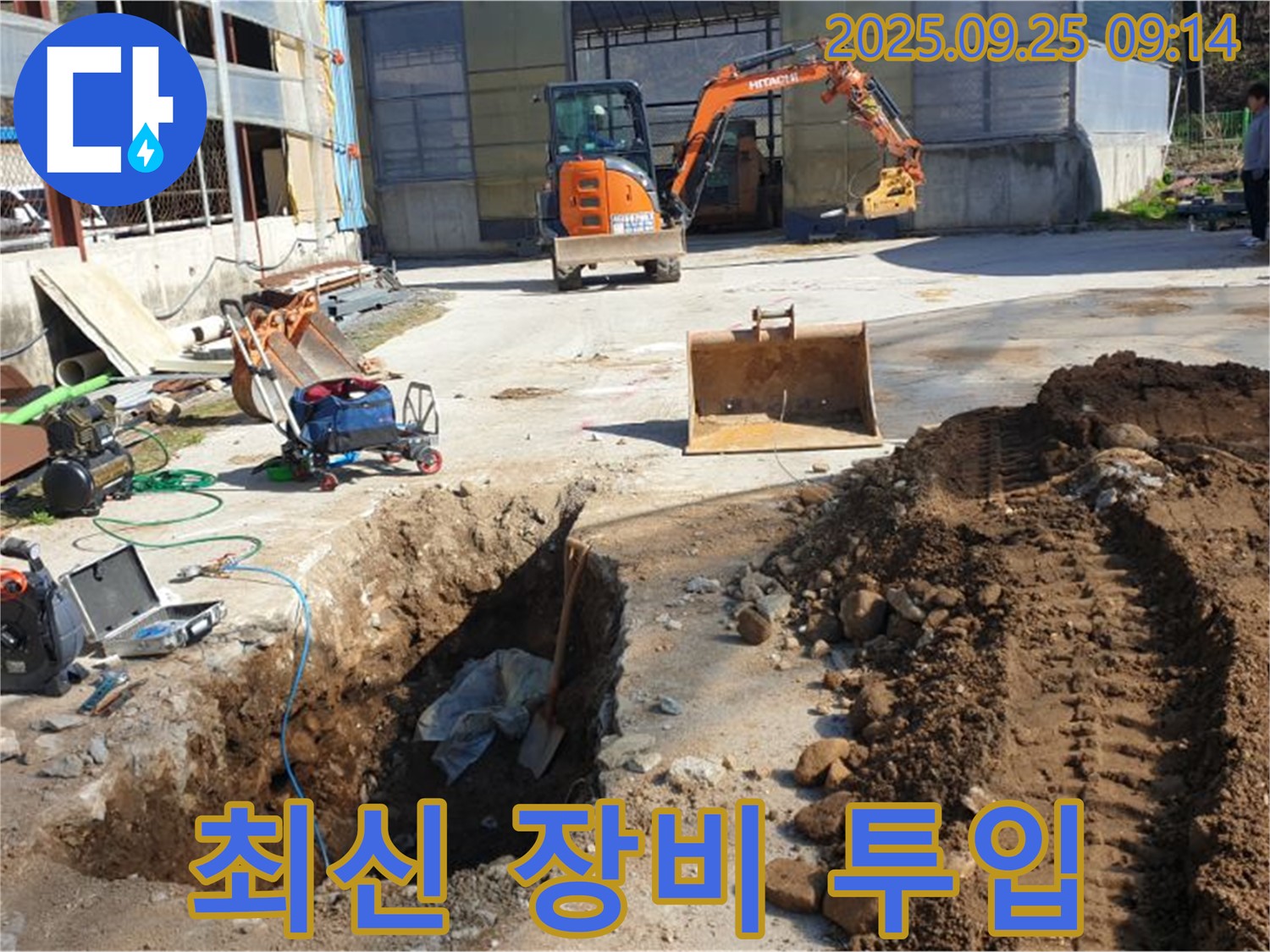 양주시 백석읍 복지리 누수 - 최신 장비 투입