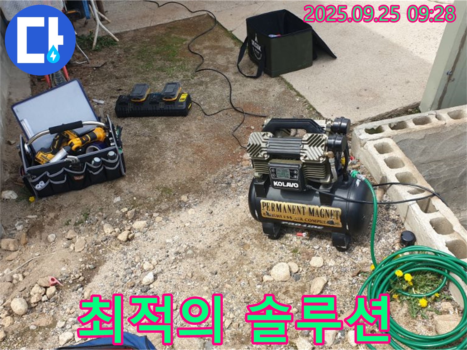 양주시 백석읍 복지리 누수 - 최적의 누수 공사 솔루션을 제공합니다.