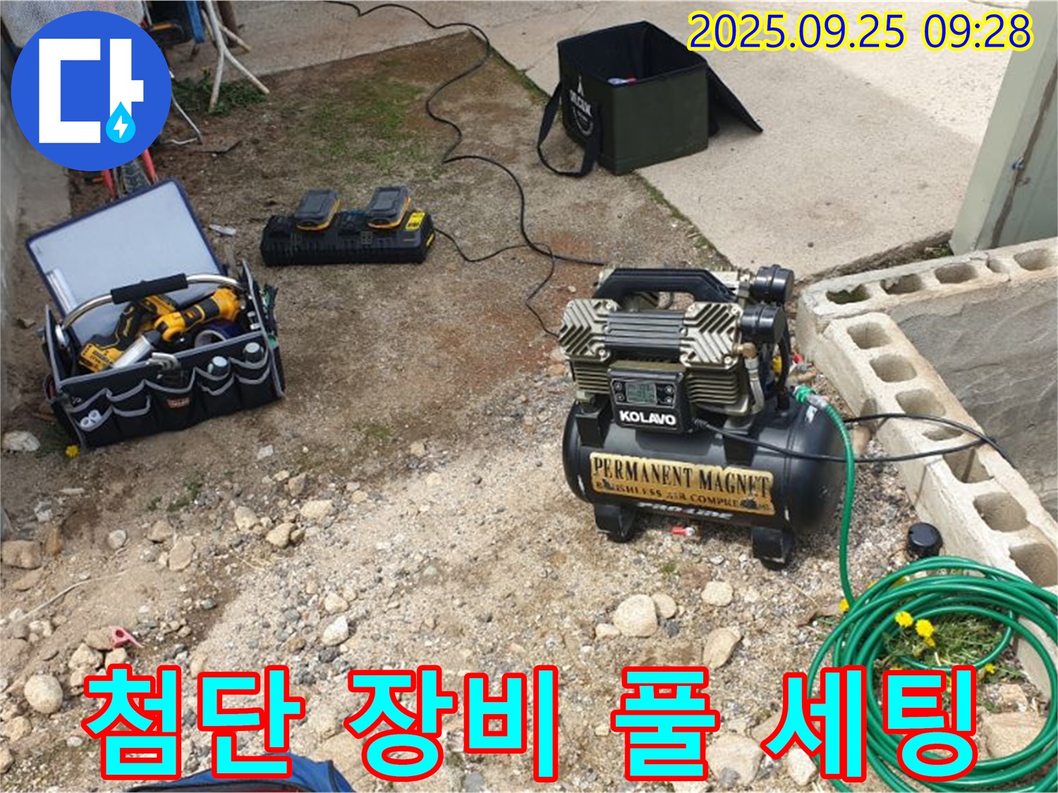 양주시 백석읍 복지리 누수 - 최첨단 장비 풀 세팅! 누수와의 전쟁, 이제 시작입니다!
