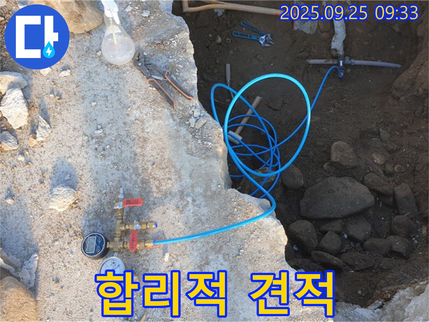 양주시 백석읍 복지리 누수 - 합리적인 견적, 투명한 비용 공개!