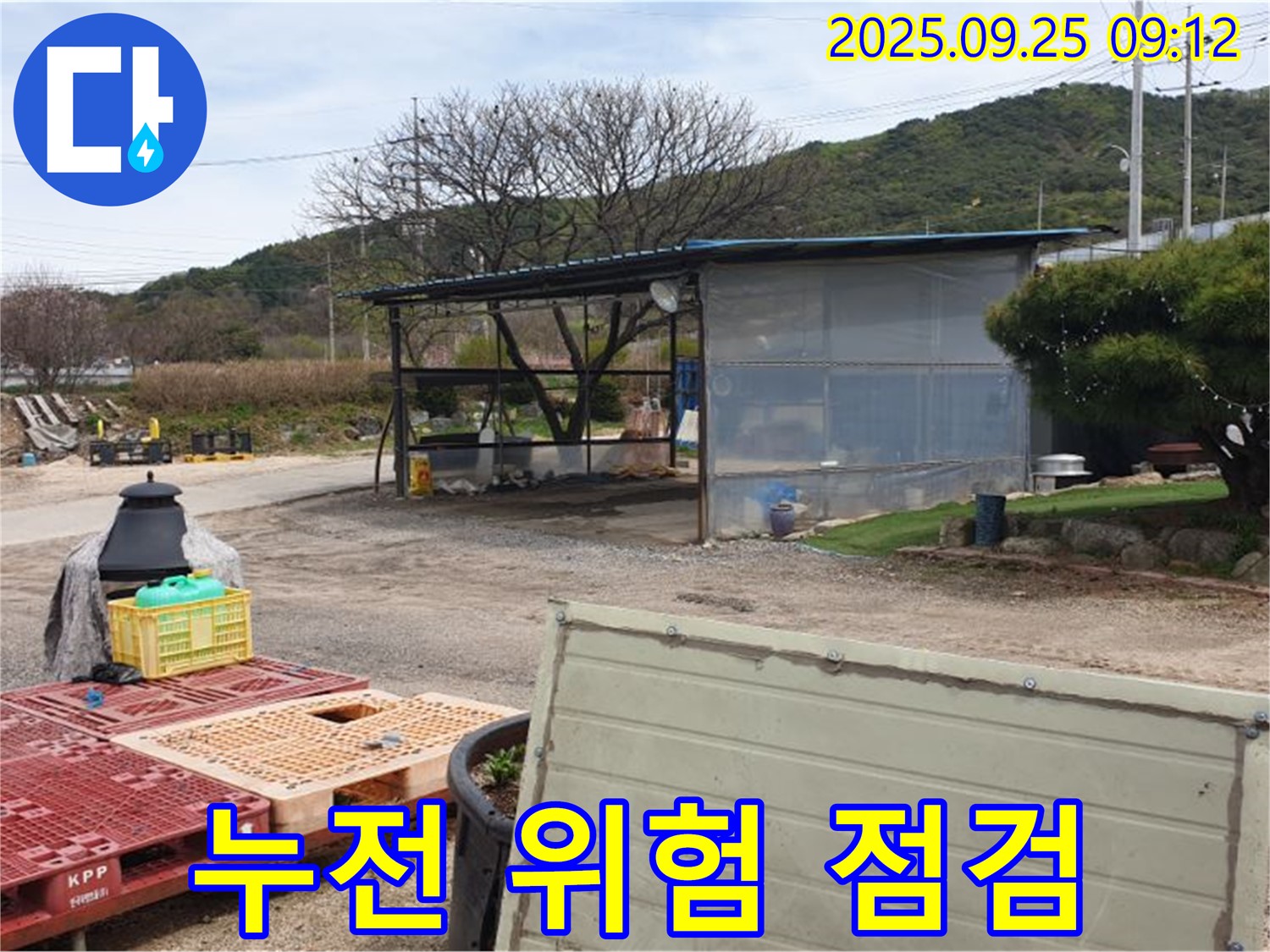 양주시 백석읍 舊복지리 누수 현장에서 축사 내부 전기 배선 누전 위험 점검 - 안전이 최우선!