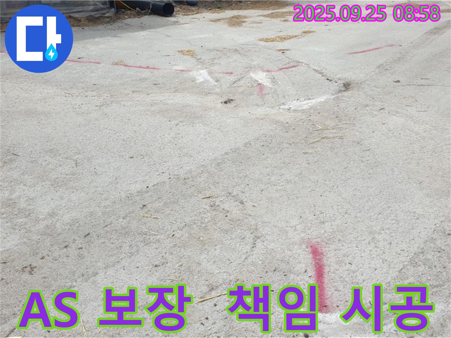 양주시 백석읍 복지리 누수 - 확실한 A/S 보장으로 책임 시공