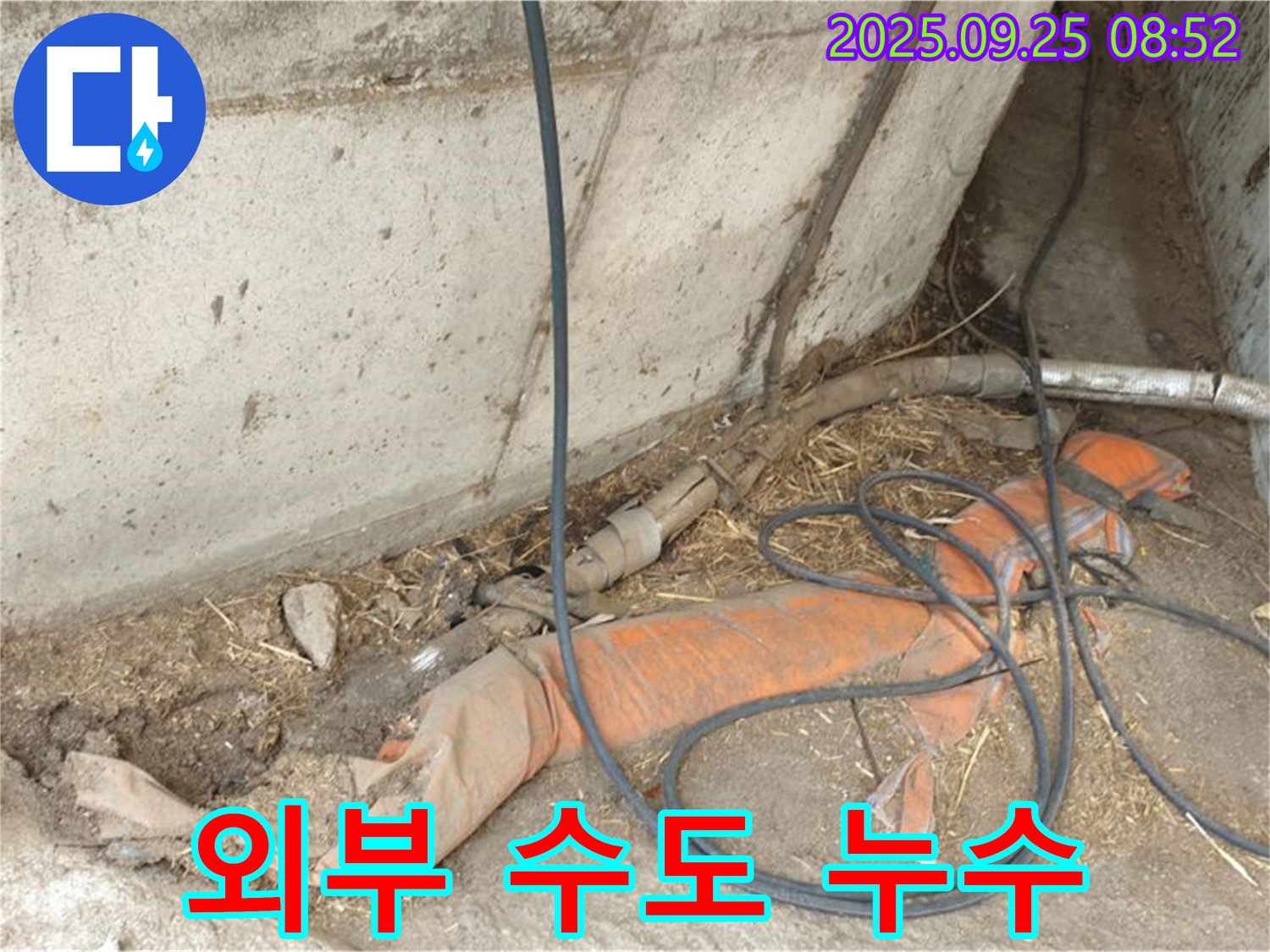 양주시 백석읍 복지리 외부 수도 누수 - 오래된 농가주택 외부 수도 라인에서 누수 발생!
