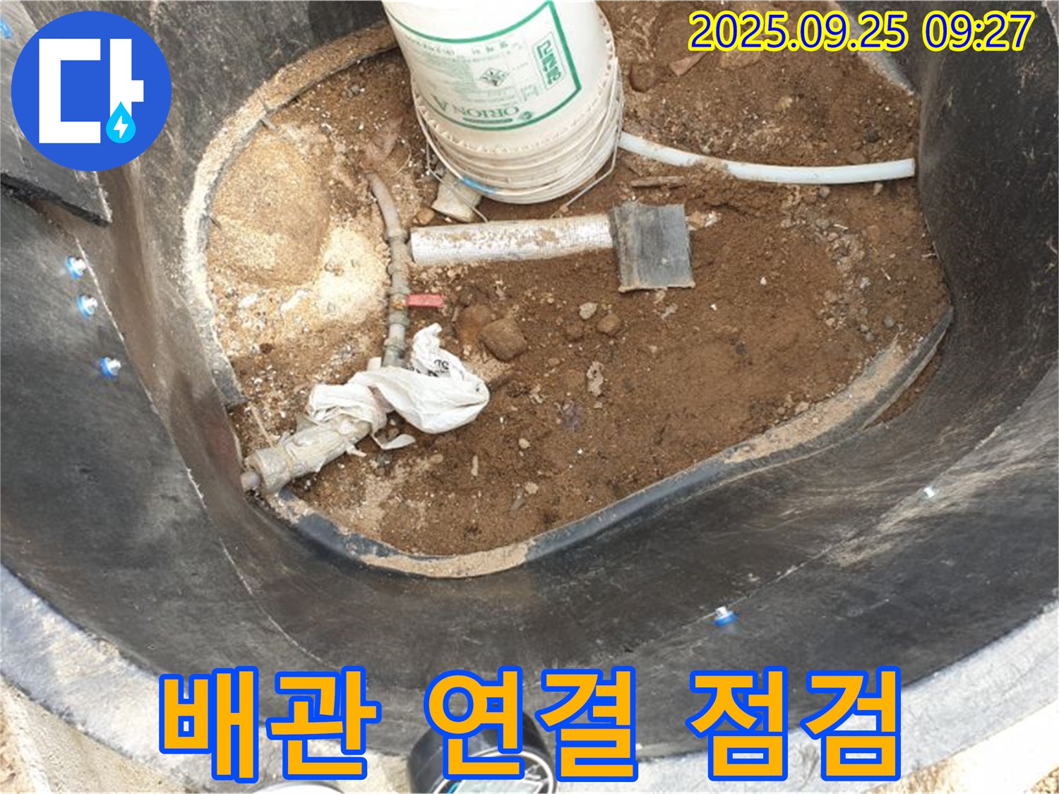 양주시 백석읍 복지리 - 저수조 누수 - 배관 연결 부위 꼼꼼하게 점검하고 보강