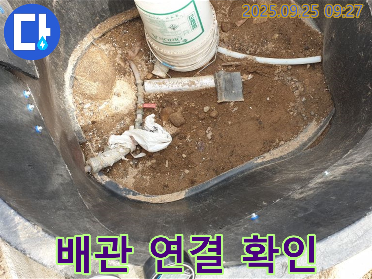 양주시 백석읍 복지리 - 저수조 누수 - 배관 연결 부위 상태 꼼꼼하게 확인