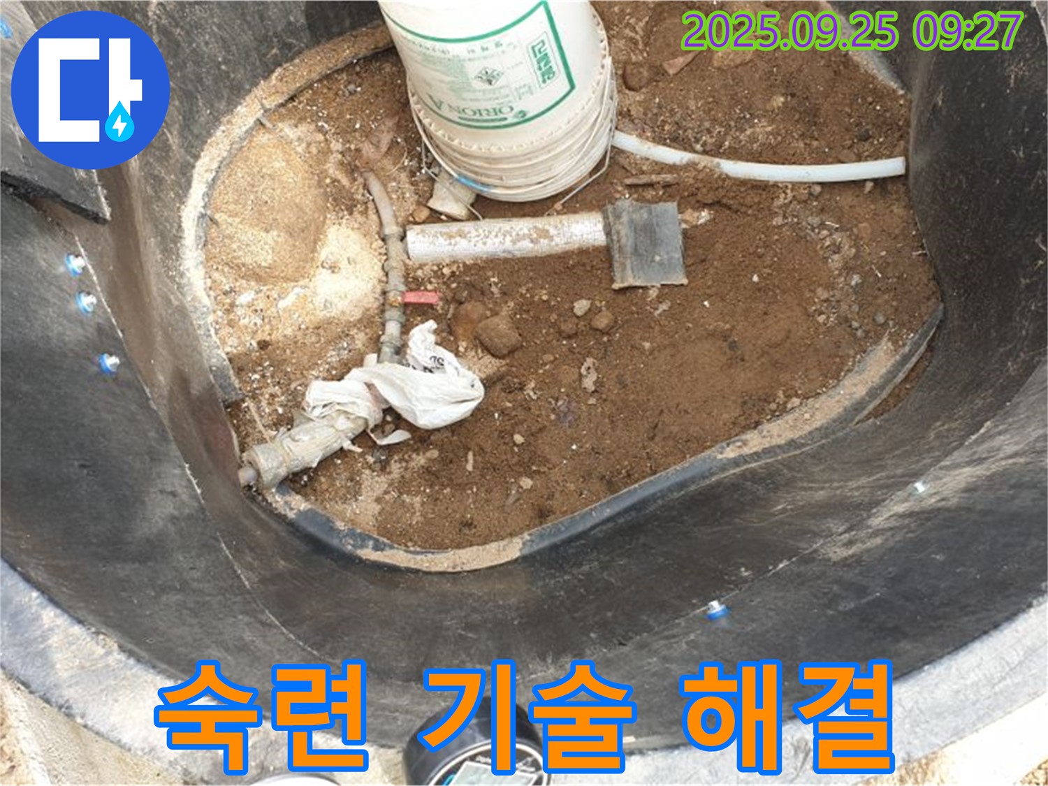 양주시 백석읍 복지리 - 저수조 누수 - 숙련된 기술로 완벽하게 해결합니다