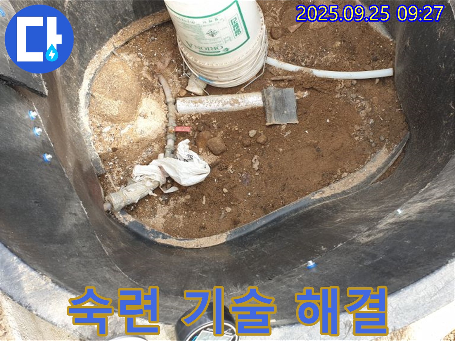 양주시 백석읍 복지리 - 저수조 누수 - 숙련된 기술로 완벽하게 해결해 드립니다