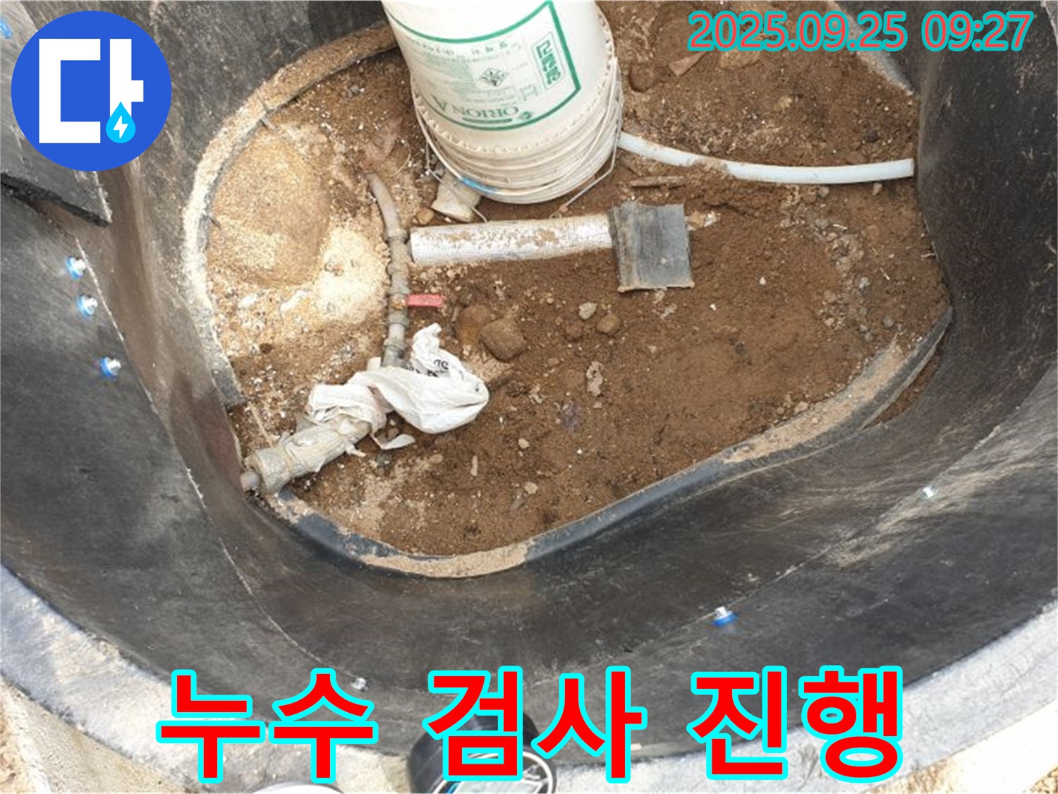 양주시 백석읍 복지리 - 저수조 누수 - 시공 후 누수 검사 꼼꼼하게 진행