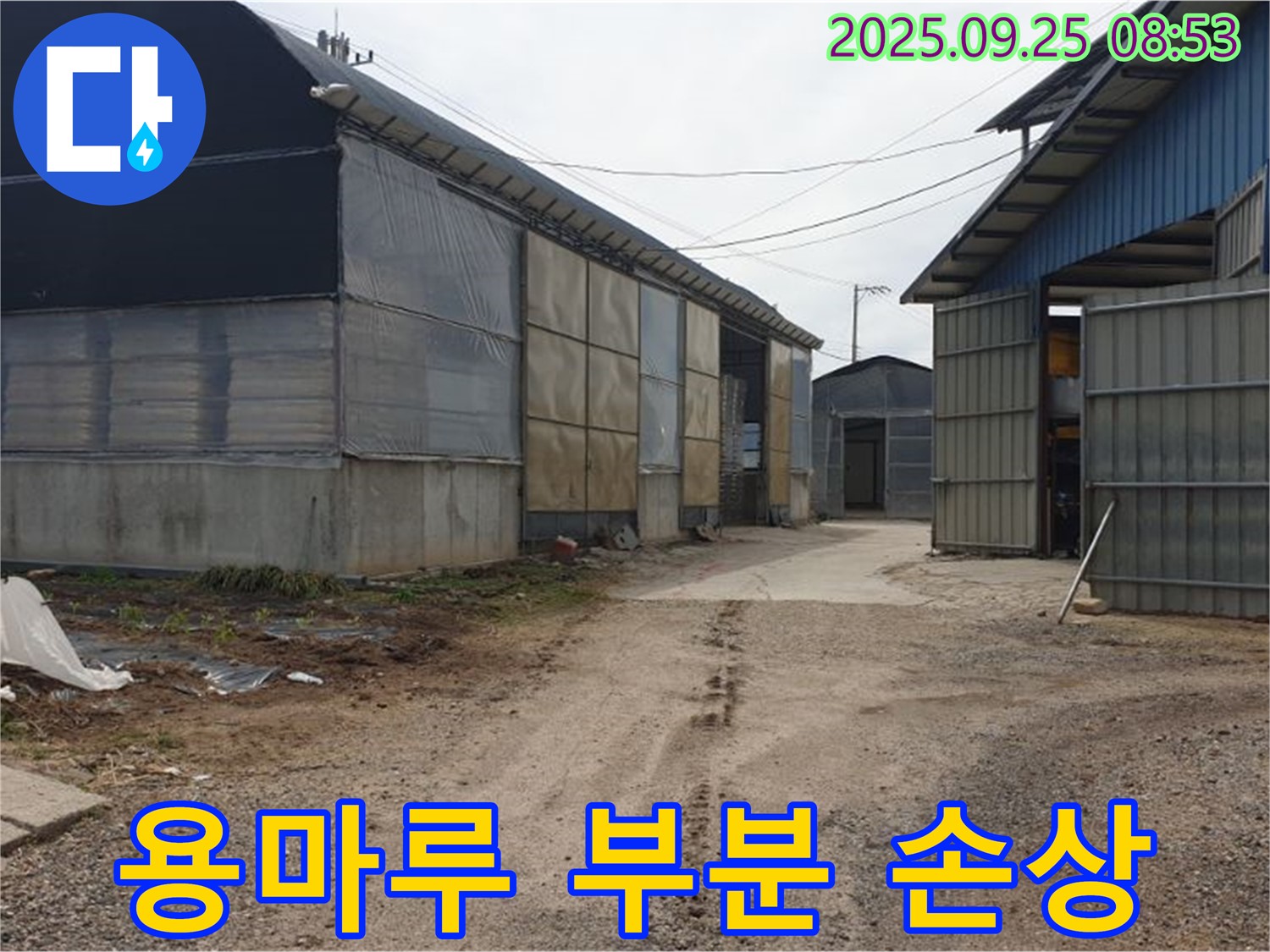 양주시 백석읍 복지리 - 축사 지붕 용마루 손상 누수 - 용마루 보수 및 실리콘 마감
