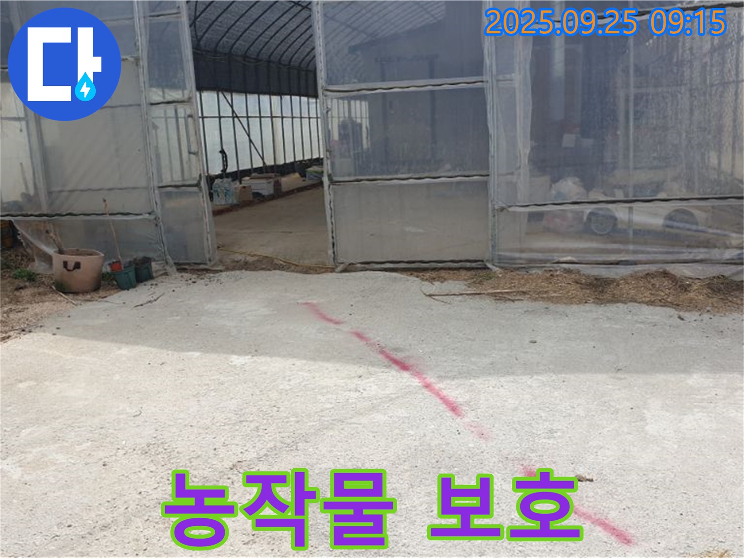 양주시 백석읍 복지리 하우스 누수 - 고객님의 소중한 농작물, 안전하게 지켜드립니다