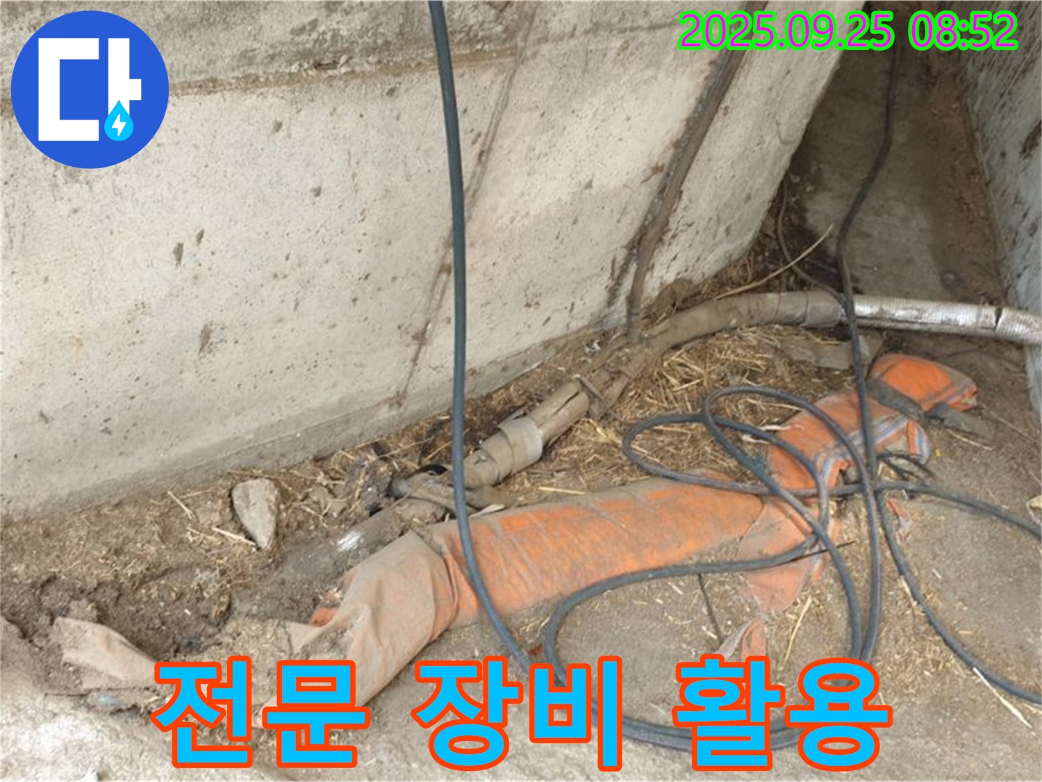 전문 장비 활용 - 누수 탐지에 필요한 최첨단 장비를 사용하여 정확도를 높입니다.