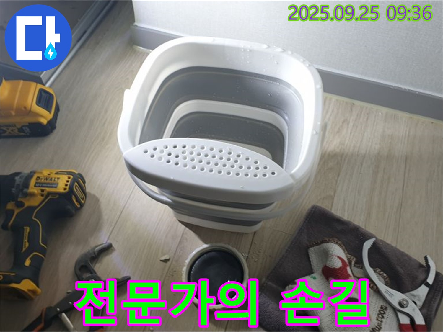 숙련된 전문가 - 믿고 맡겨주세요!