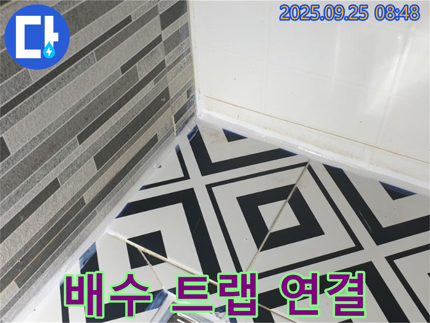 싱크대 배수 트랩 연결 부위 누수 해결 - 헐거워진 연결 부위 조임 및 부품 교체 진행