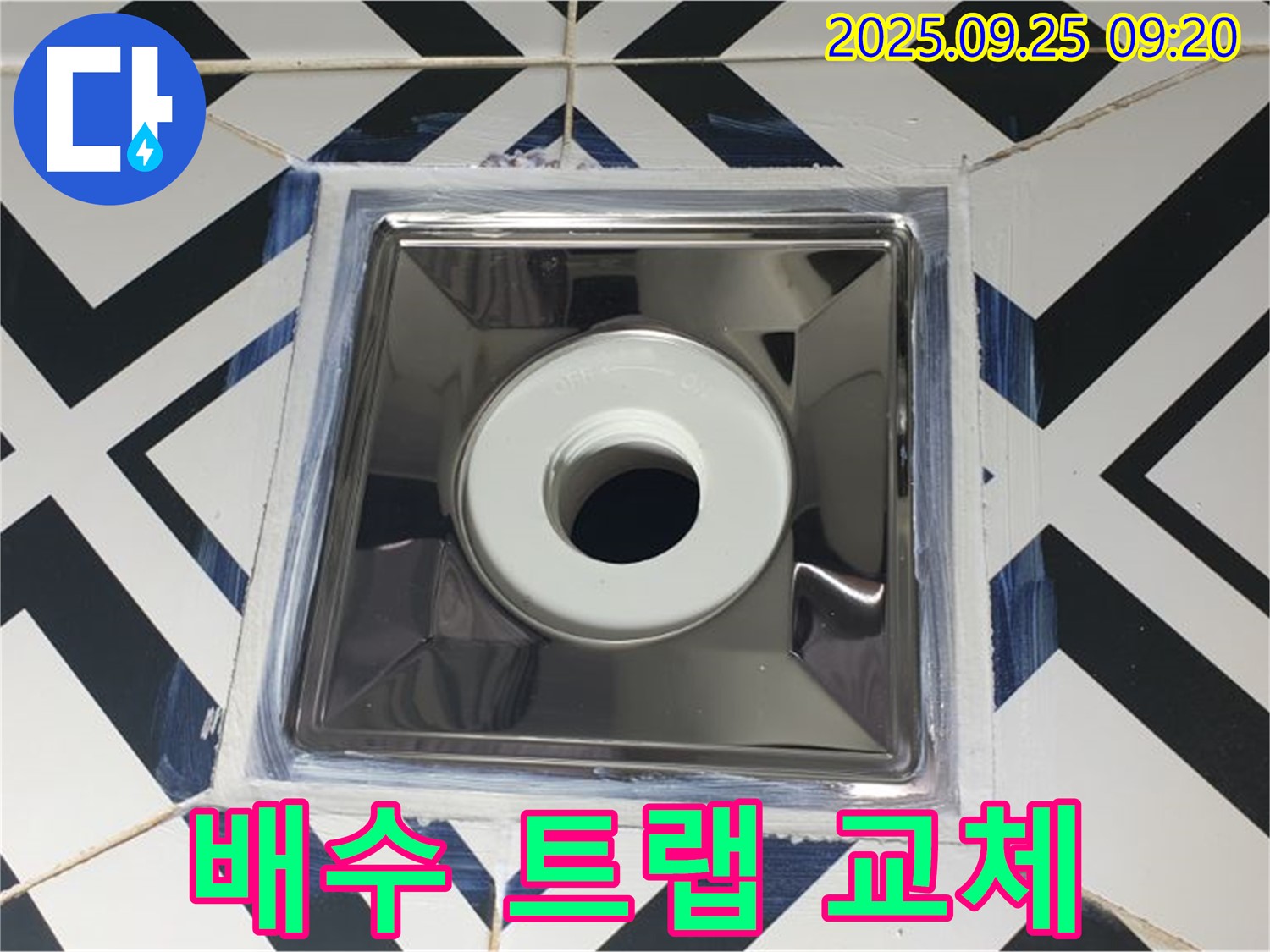 양주 누수 해결 - 백석읍 오산리 욕실 배수 트랩 교체 후기, 누수 걱정 없이 쾌적한 욕실 완성.