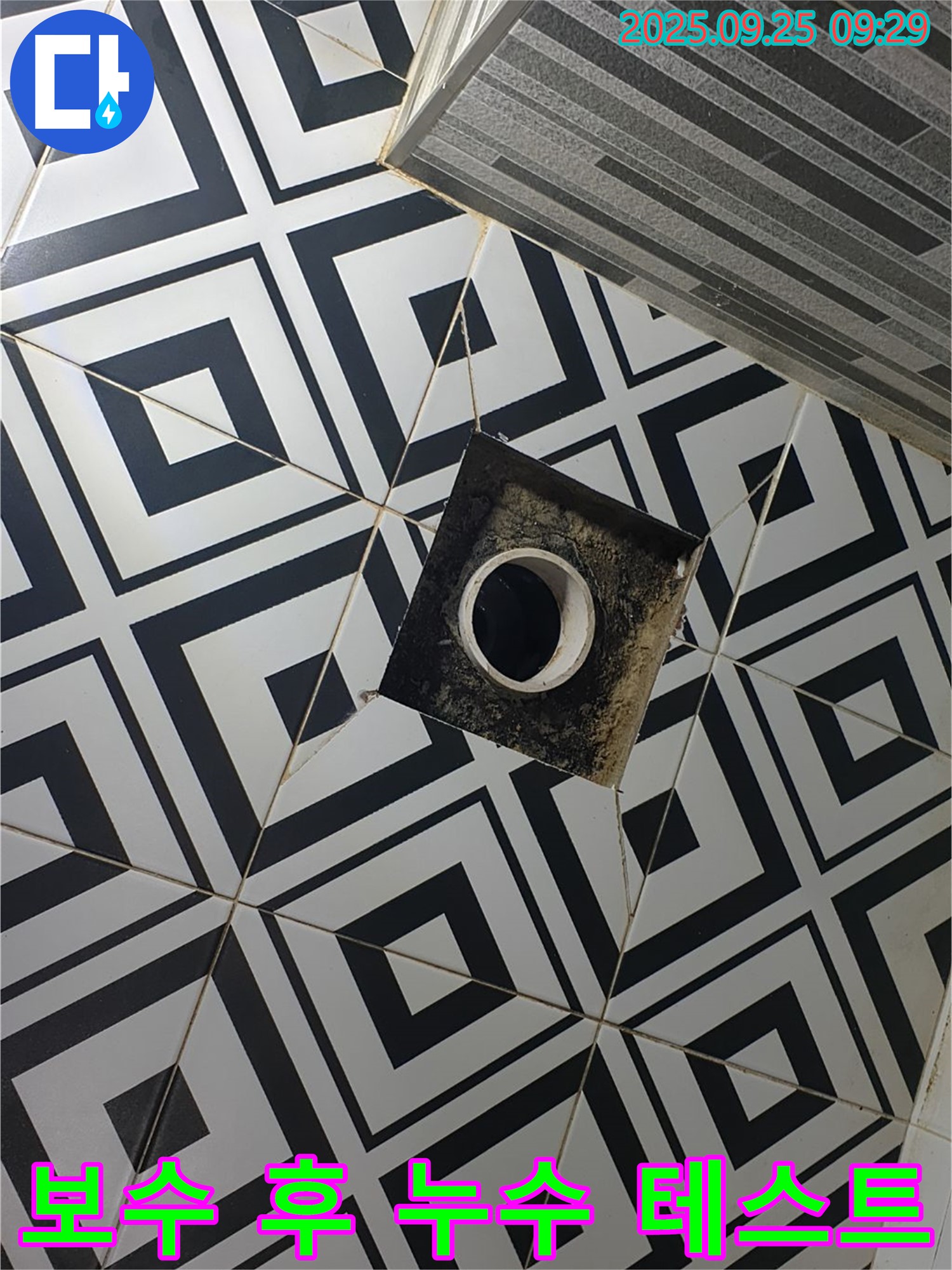 양주 백석읍 오산리 욕실 천장 - 배관 보수 후 누수 테스트 진행