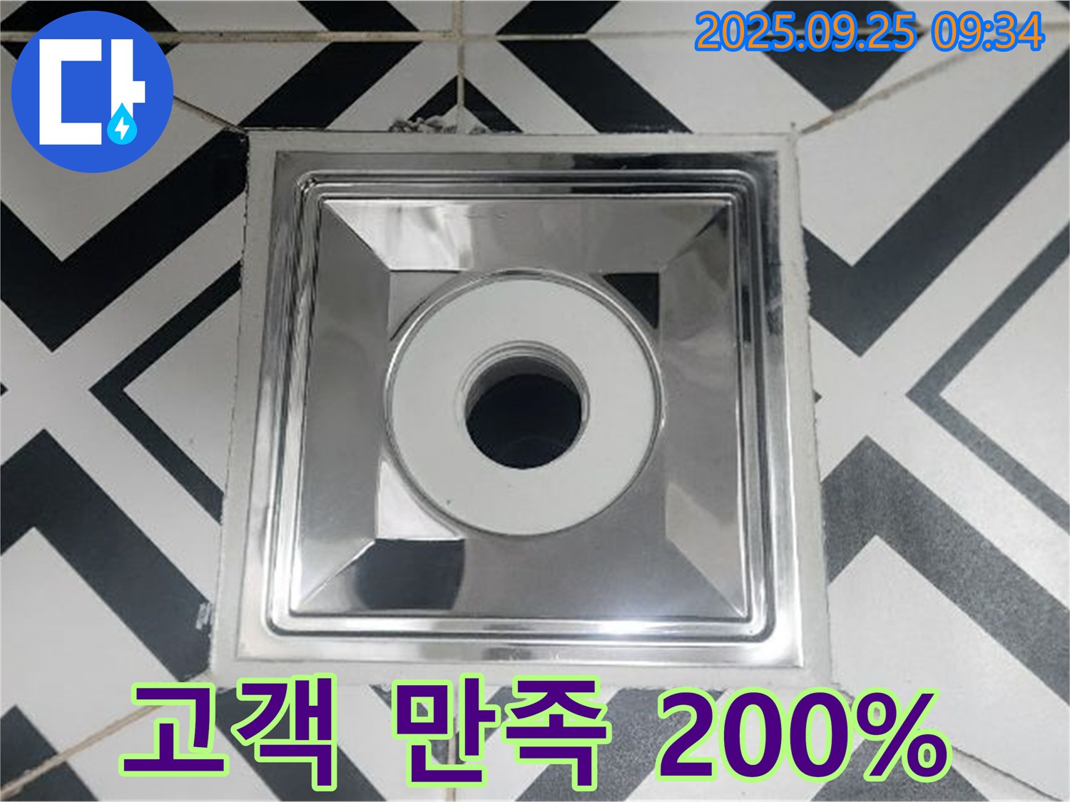 양주시 백석읍 오산리 고객 만족 200% - 완벽한 시공과 친절한 서비스로 고객님의 만족도를 최우선으로 생각합니다.