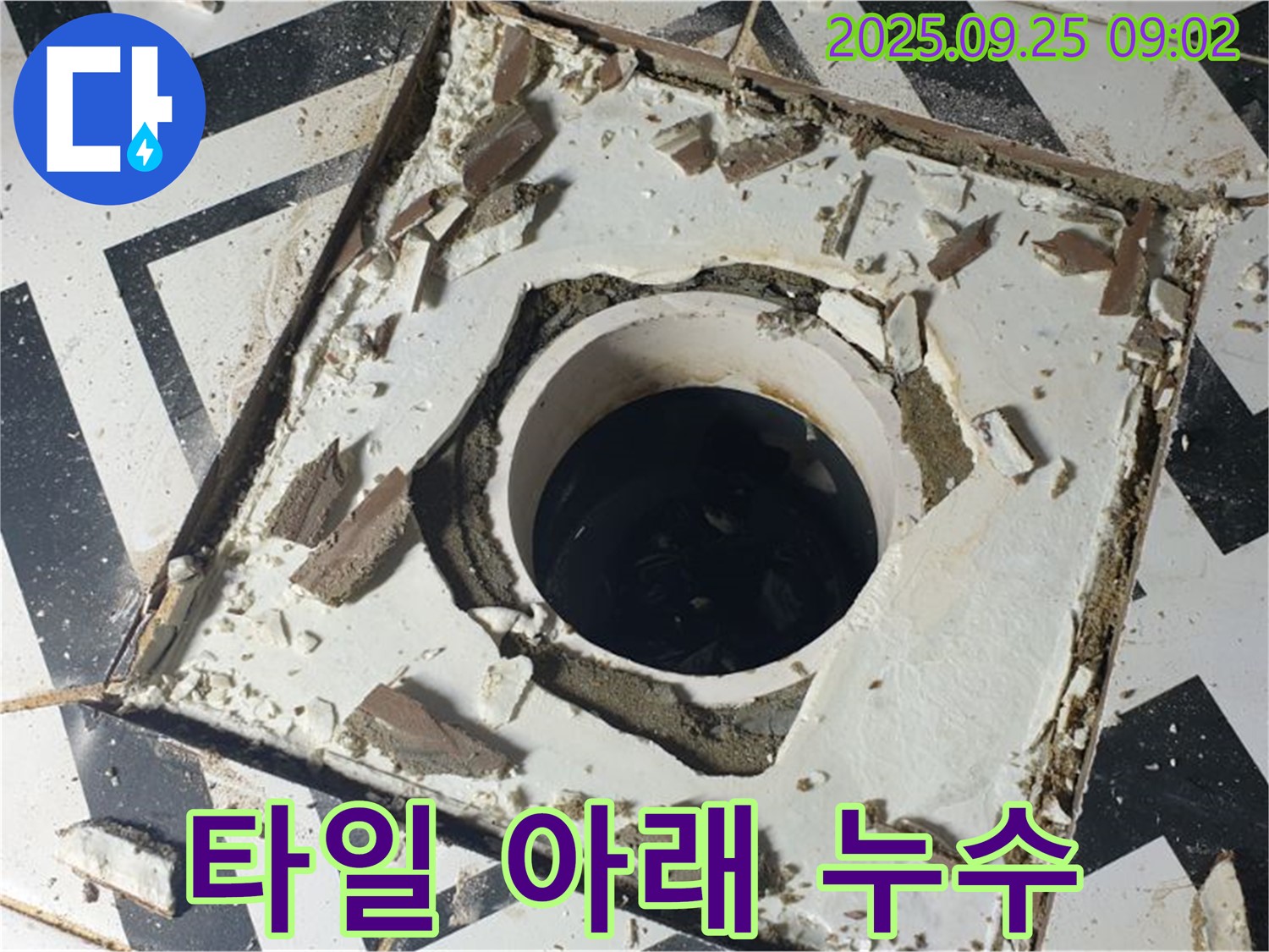 양주시 백석읍 오산리 - 깨진 타일 아래 숨겨진 누수 꼼꼼 진단 및 완벽 차단 시공